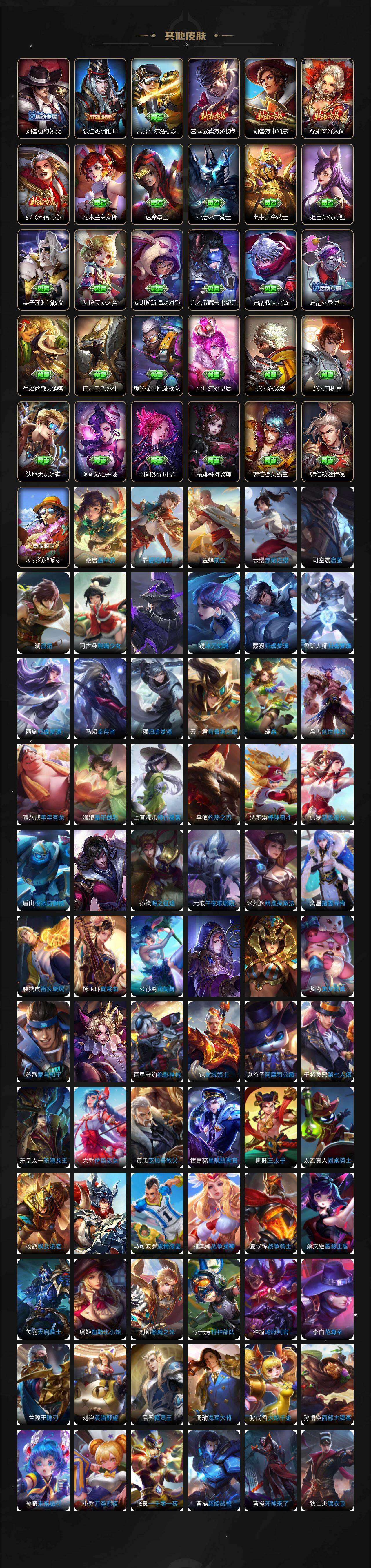 WZLX4198292王者荣耀账号详情图7 WZLX4198292王者荣耀账号详情图7