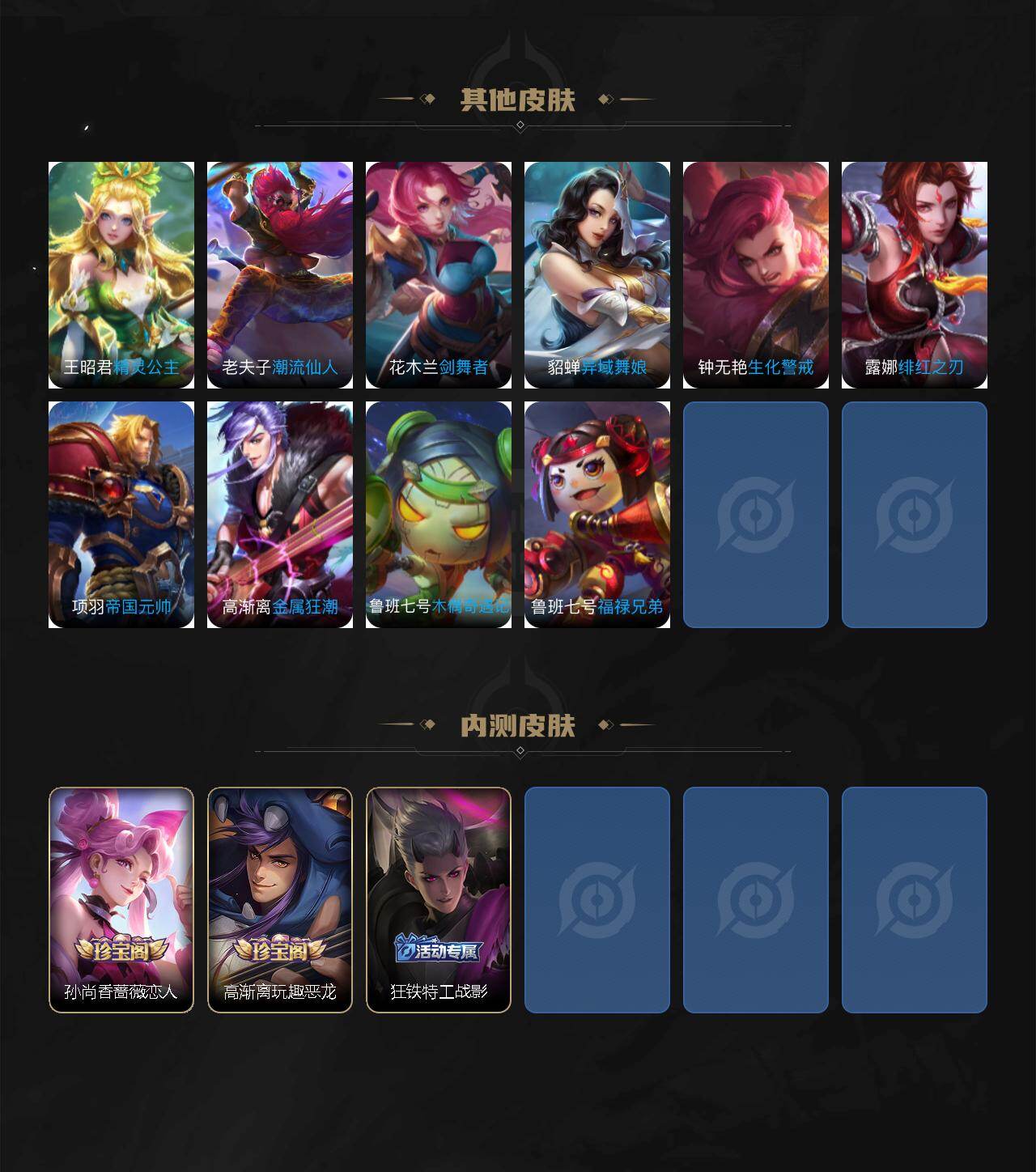 WZLX4198292王者荣耀账号详情图8 WZLX4198292王者荣耀账号详情图8