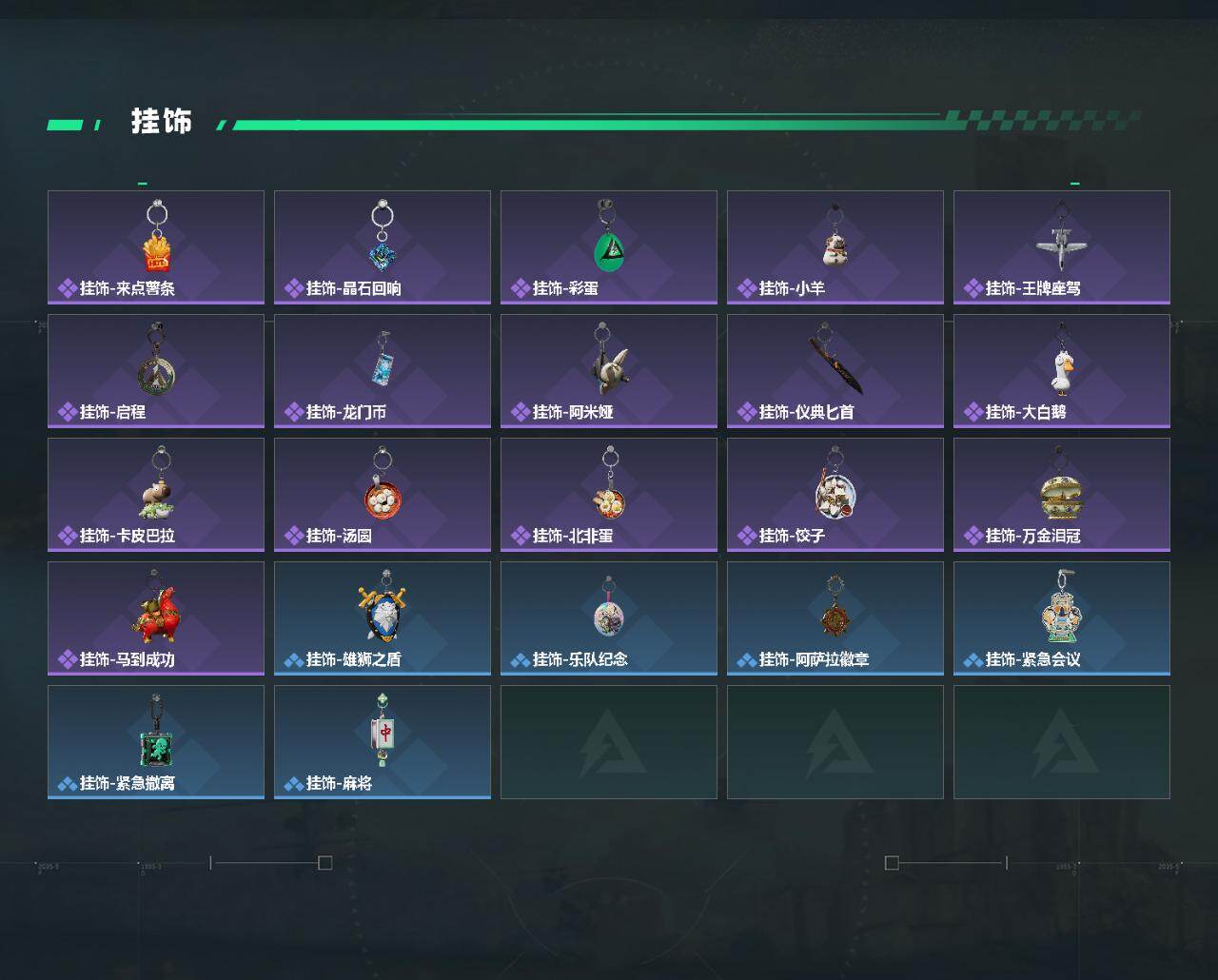 SJZEY457751三角洲行动账号详情图5