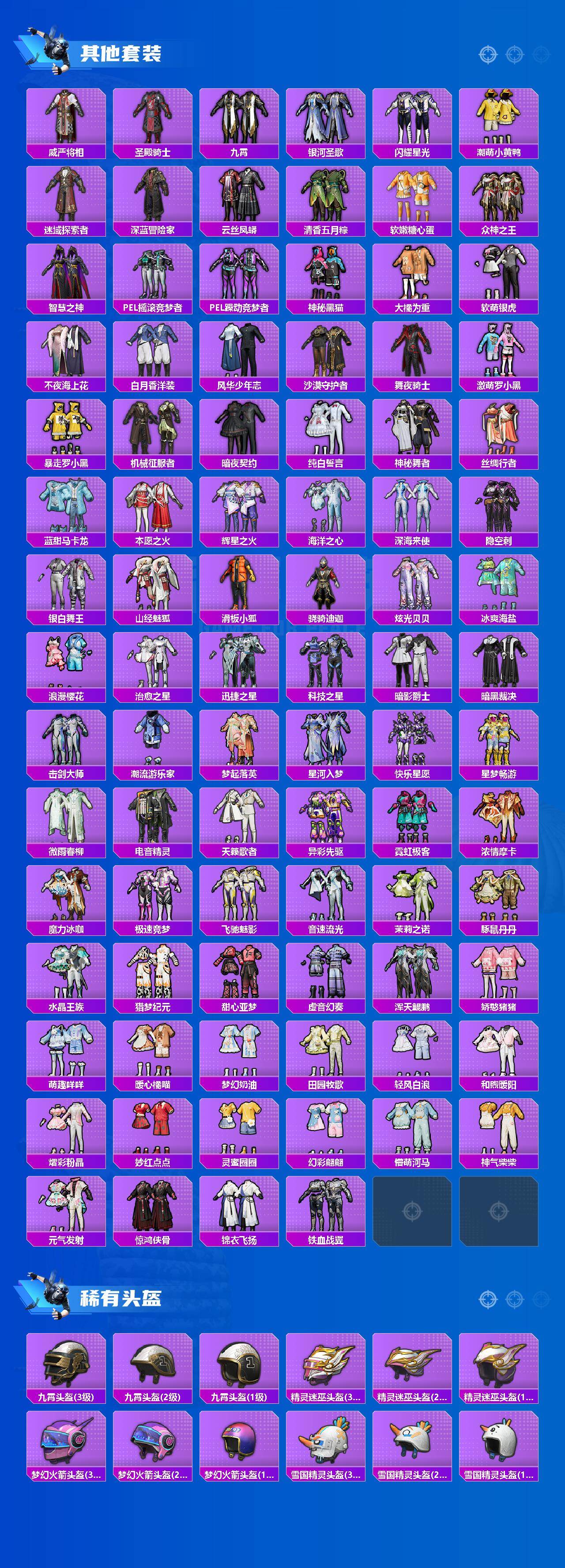 HPQM4107512和平精英账号详情图8