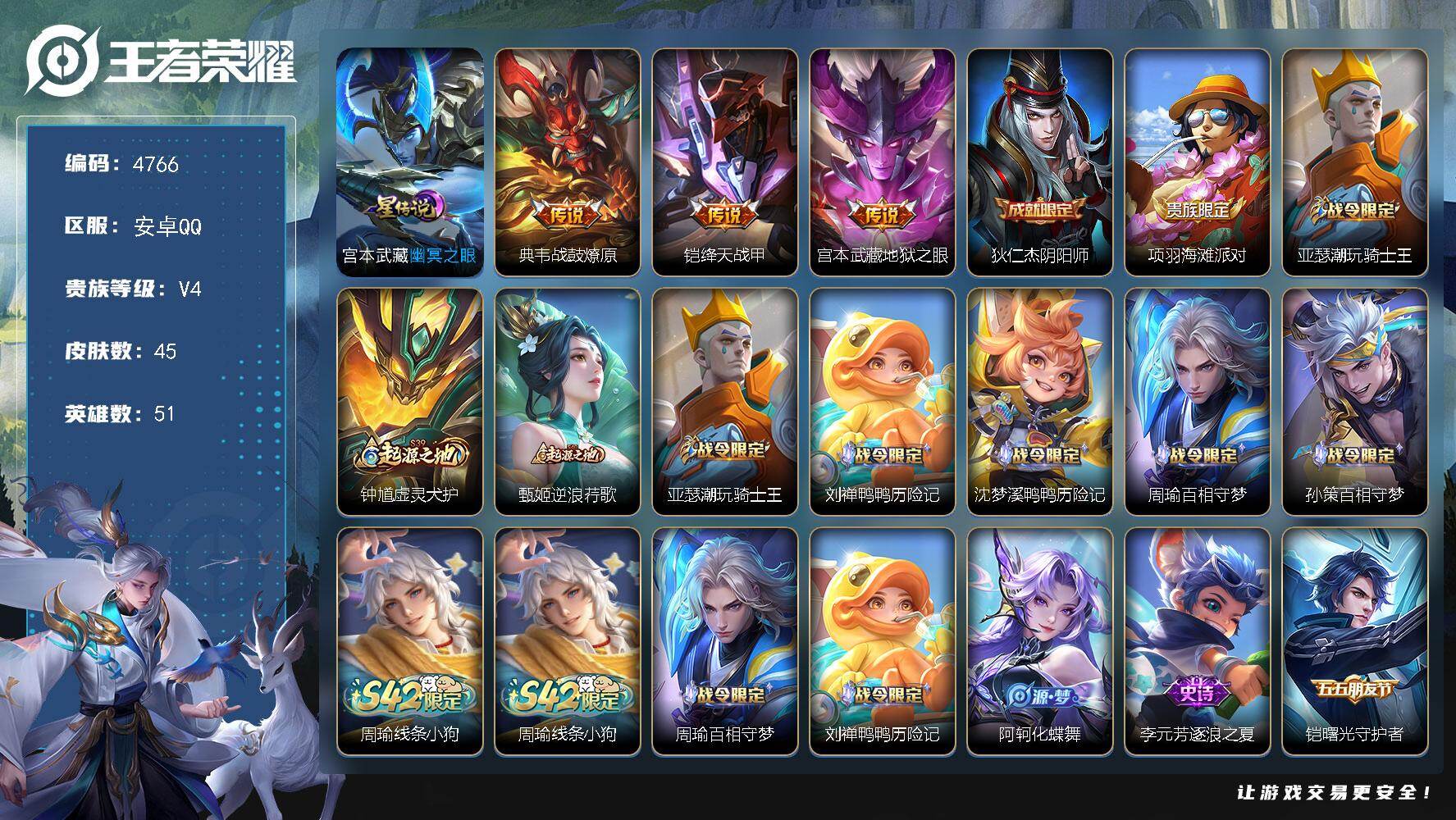 WZJZ4197350王者荣耀账号详情图17 WZJZ4197350王者荣耀账号详情图17