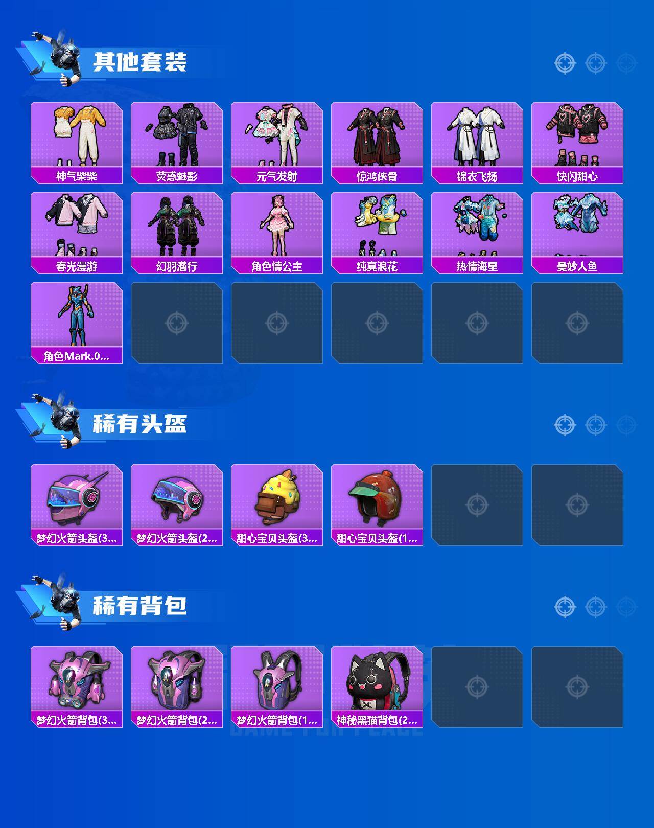 HPCMW4111423和平精英账号详情图5