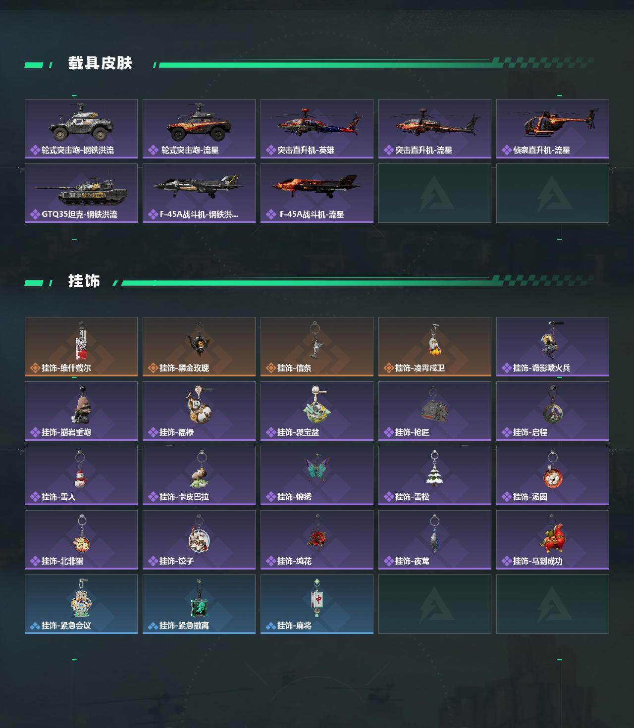 SJZCMW459879三角洲行动账号详情图4