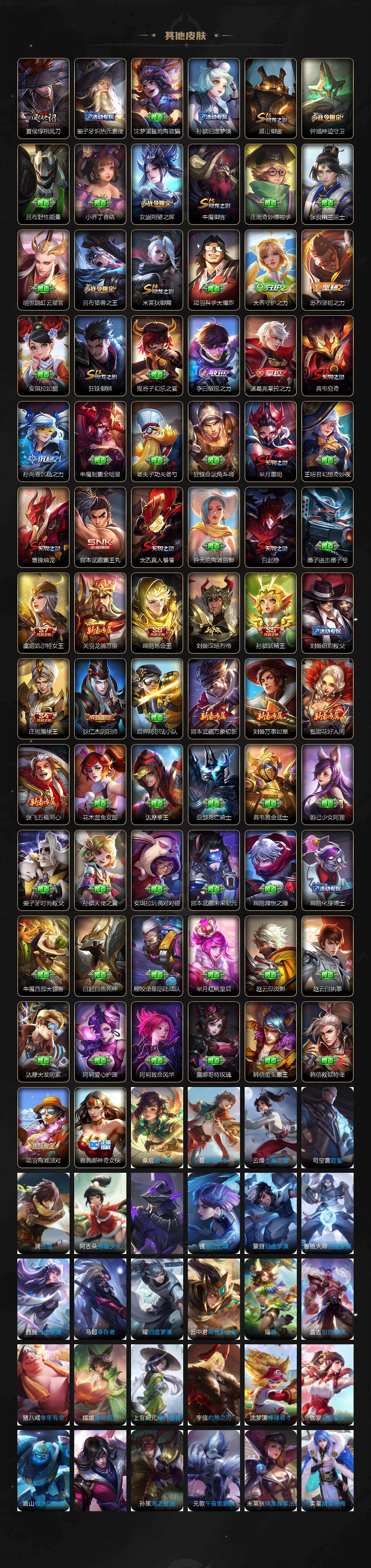 WZQM4197432王者荣耀账号详情图7 WZQM4197432王者荣耀账号详情图7