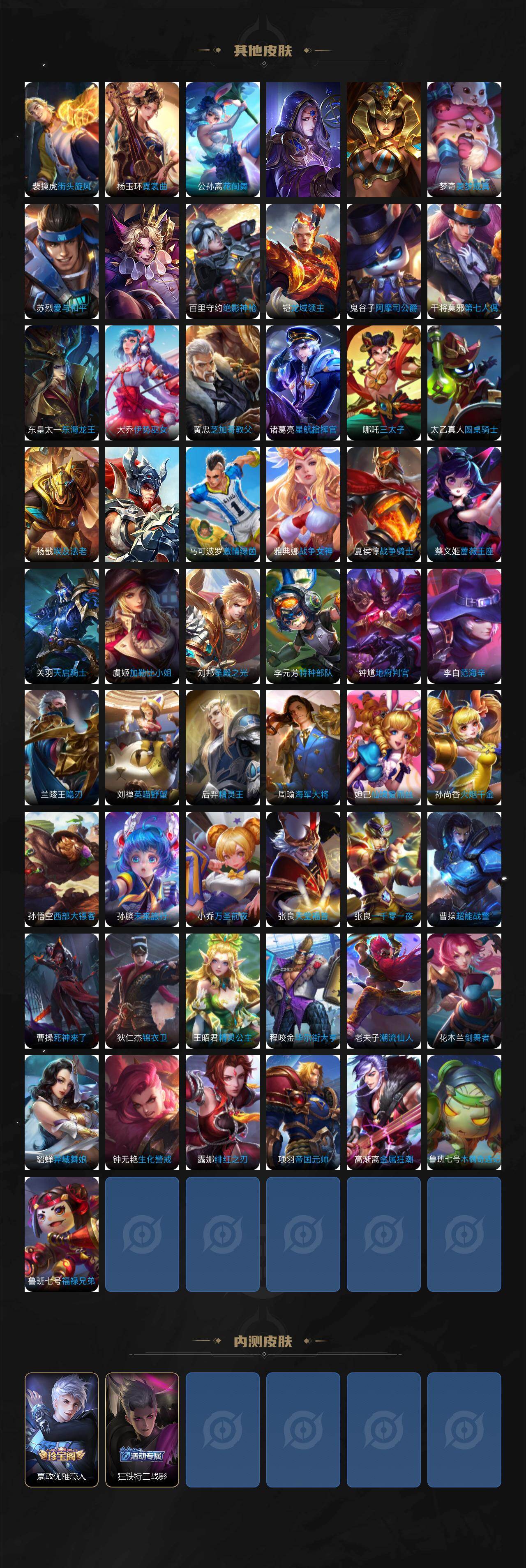 WZQM4197432王者荣耀账号详情图8 WZQM4197432王者荣耀账号详情图8