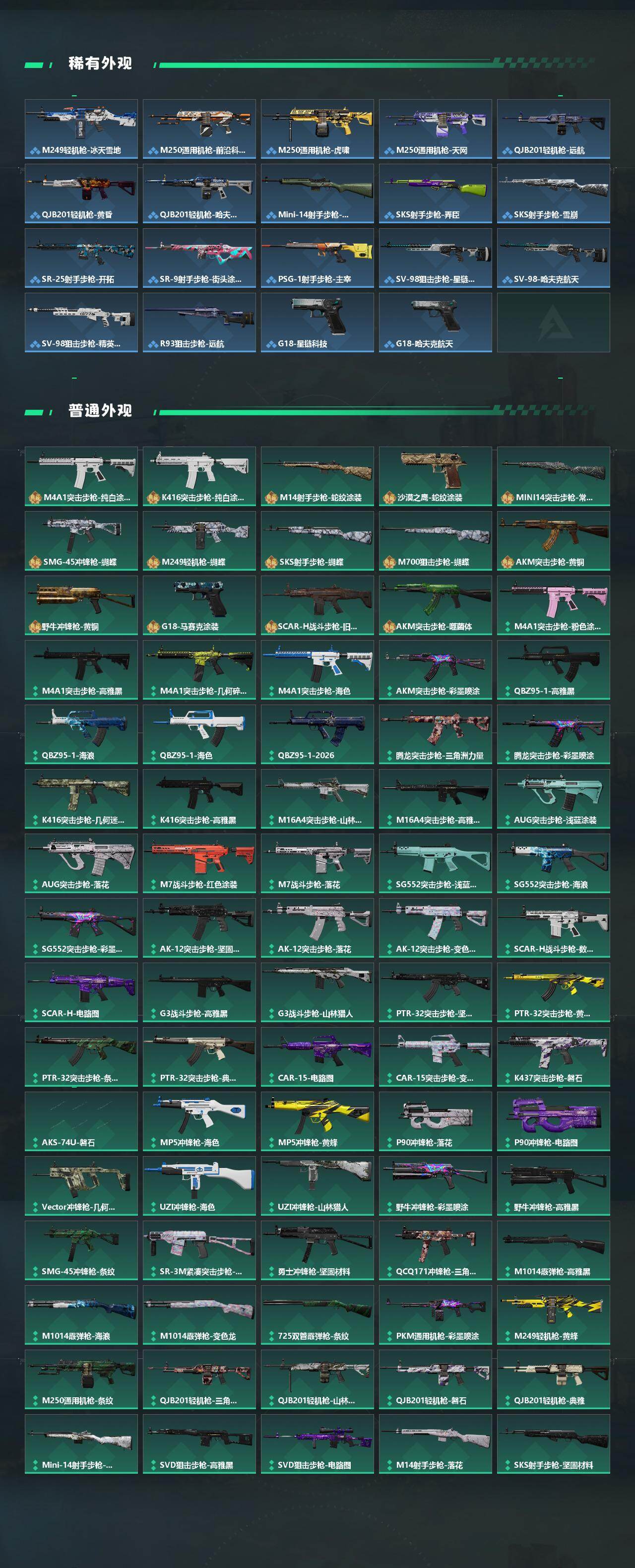 SJZQM457439三角洲行动账号详情图5