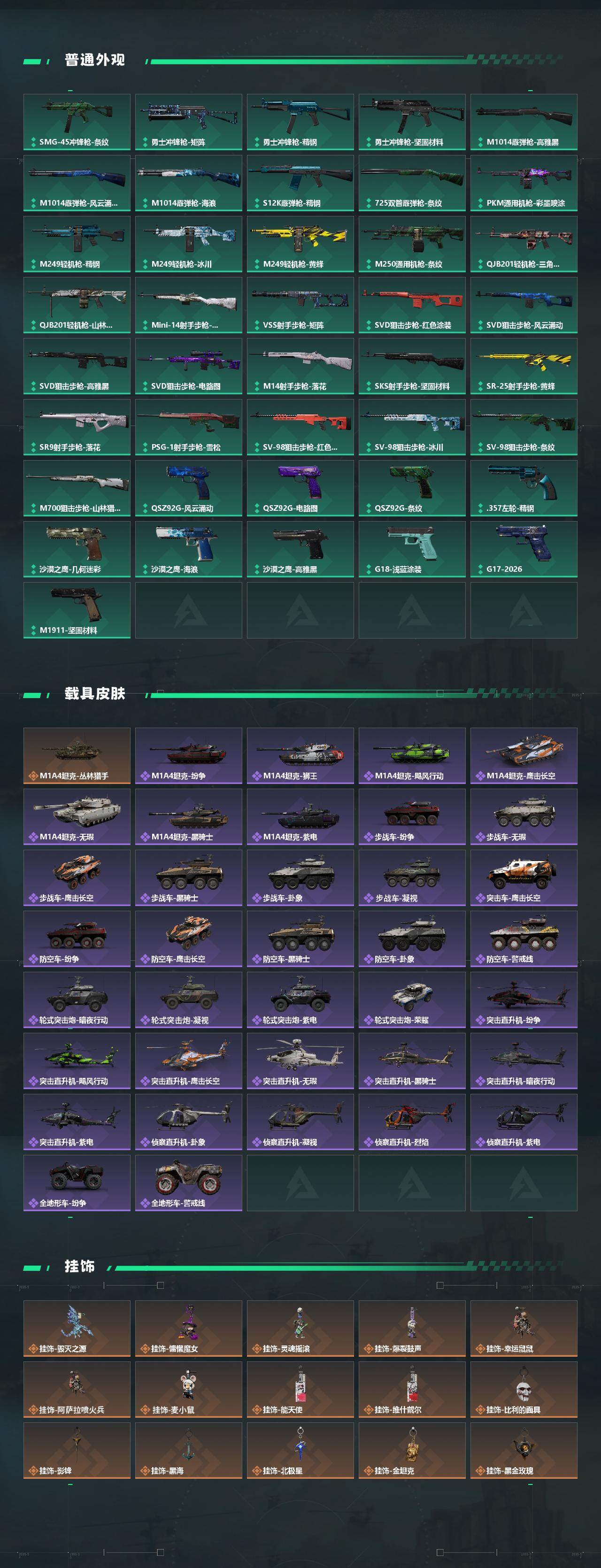 SJZCMW459956三角洲行动账号详情图6