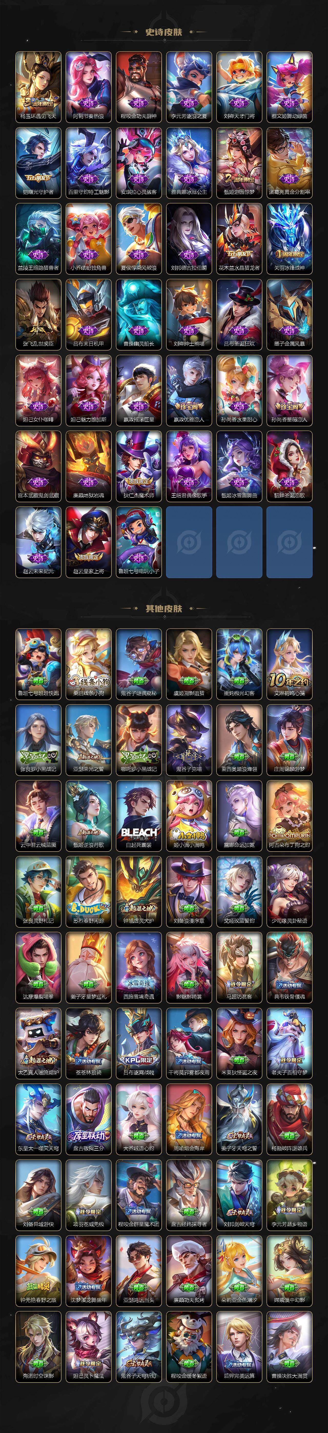 WZLX4198051王者荣耀账号详情图4 WZLX4198051王者荣耀账号详情图4