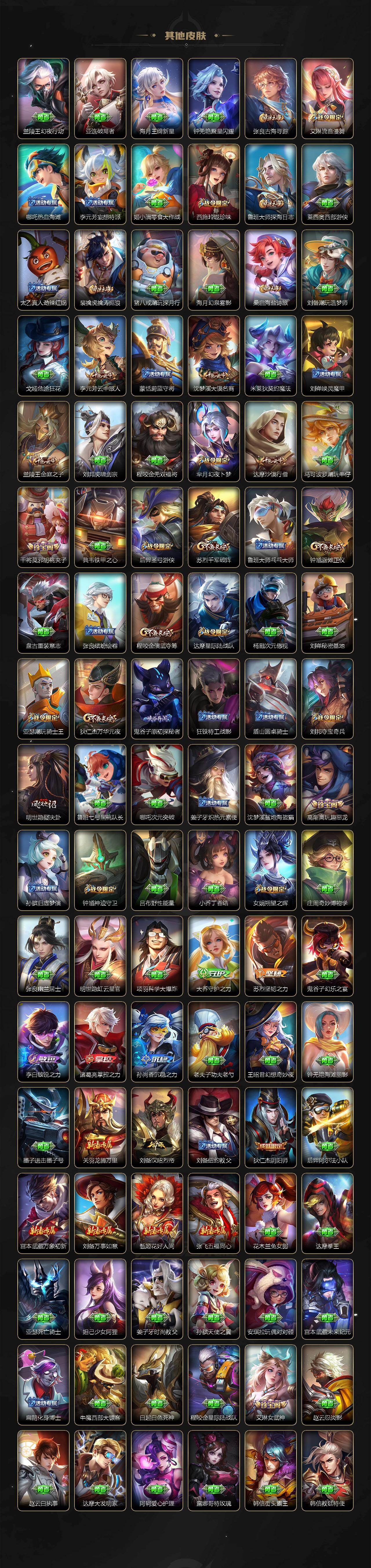 WZLX4198051王者荣耀账号详情图5 WZLX4198051王者荣耀账号详情图5