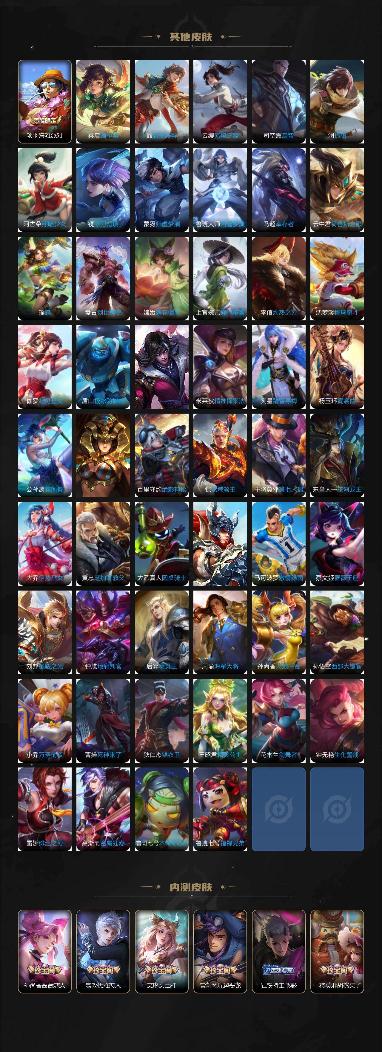 WZLX4198051王者荣耀账号详情图6 WZLX4198051王者荣耀账号详情图6