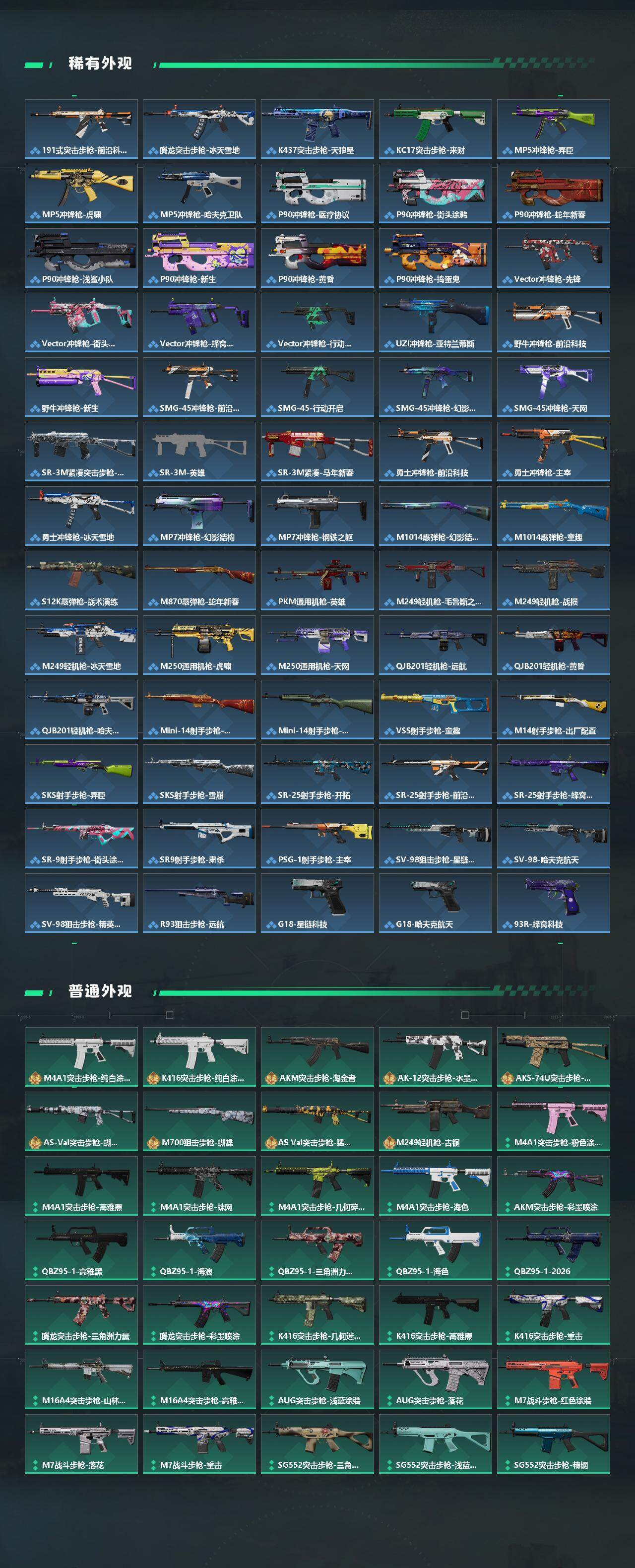 SJZQM457435三角洲行动账号详情图5