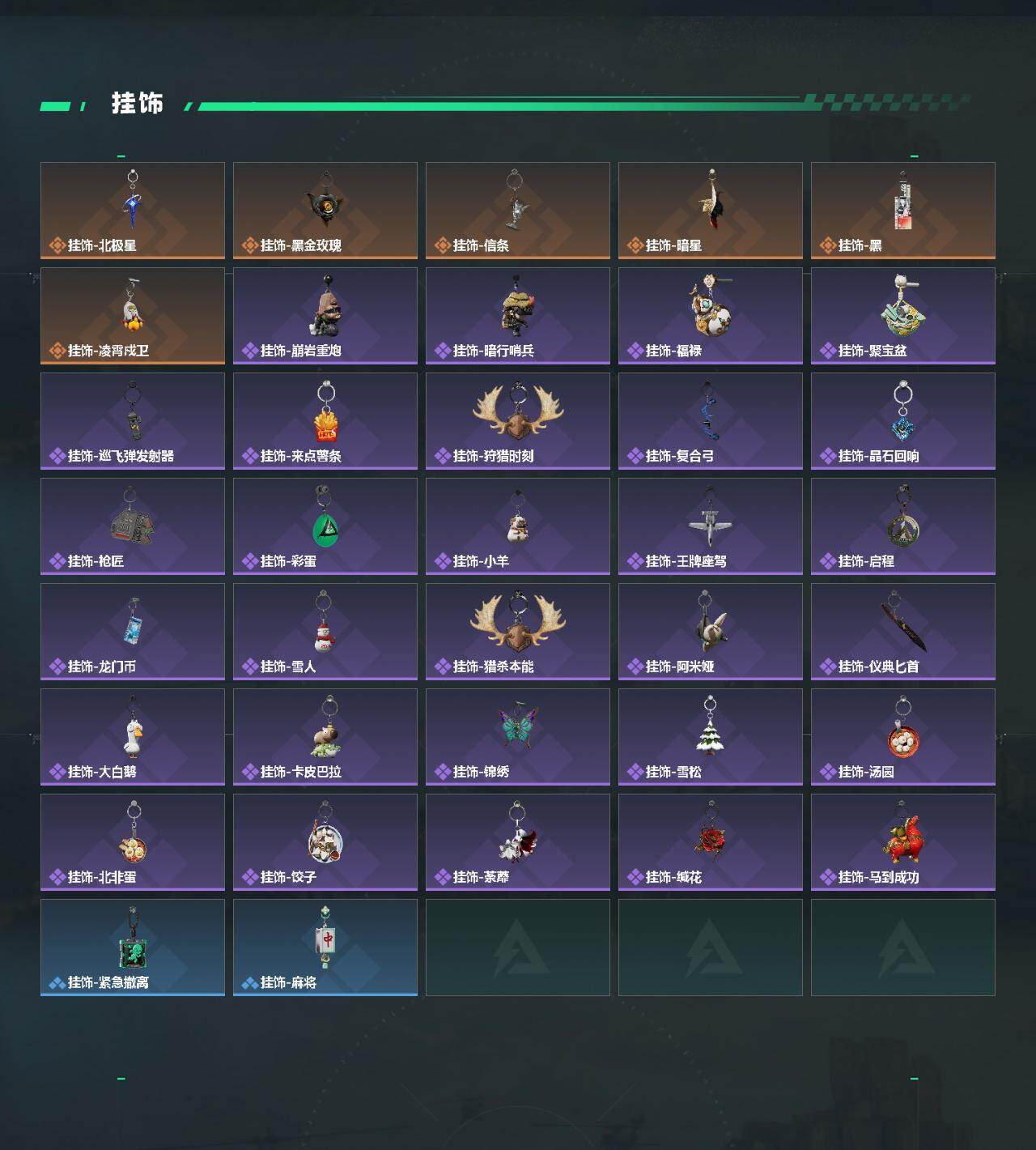 SJZQM457435三角洲行动账号详情图7