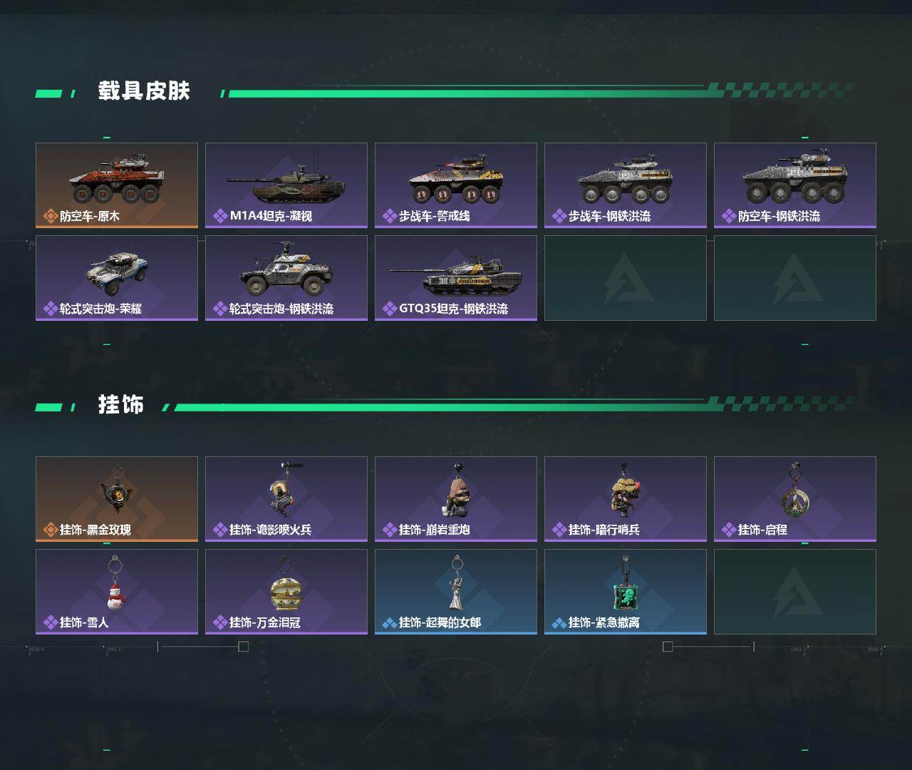 SJZQM457468三角洲行动账号详情图4