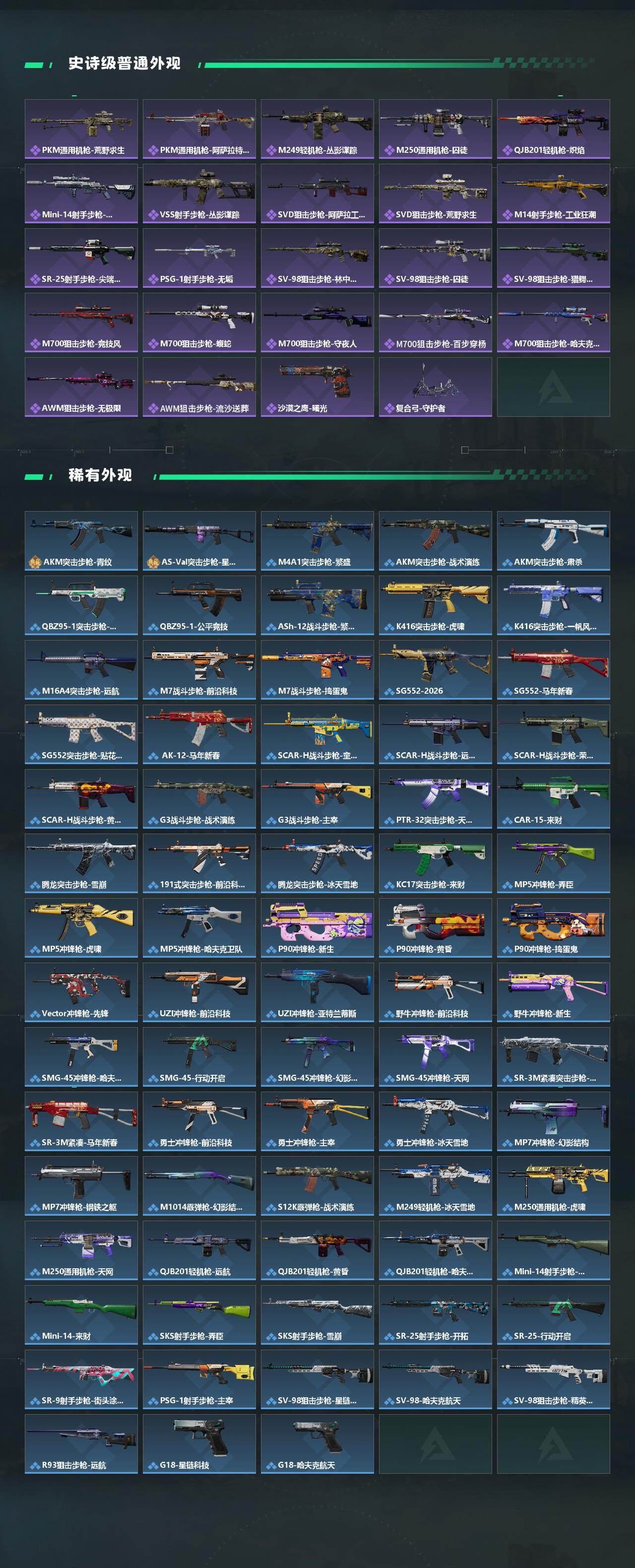 SJZEY457548三角洲行动账号详情图3