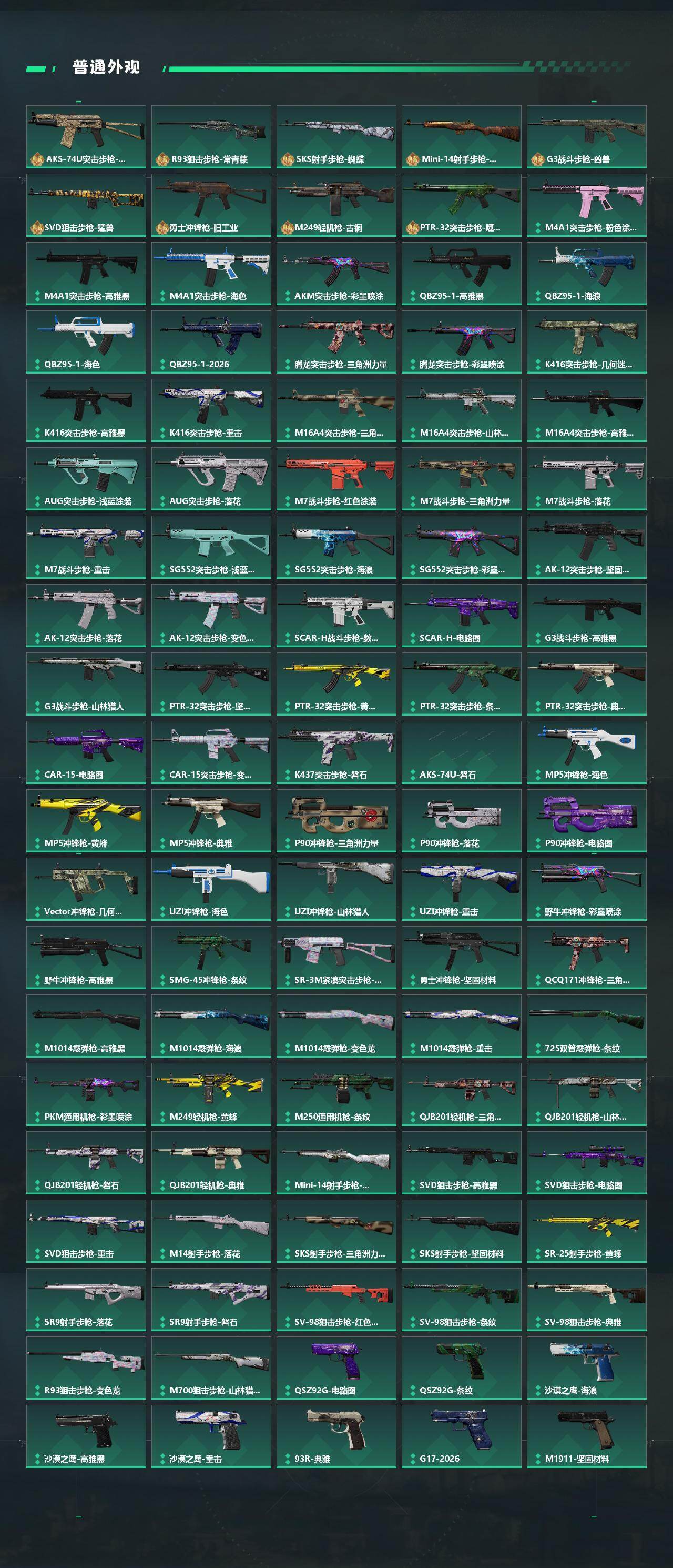 SJZEY457548三角洲行动账号详情图4