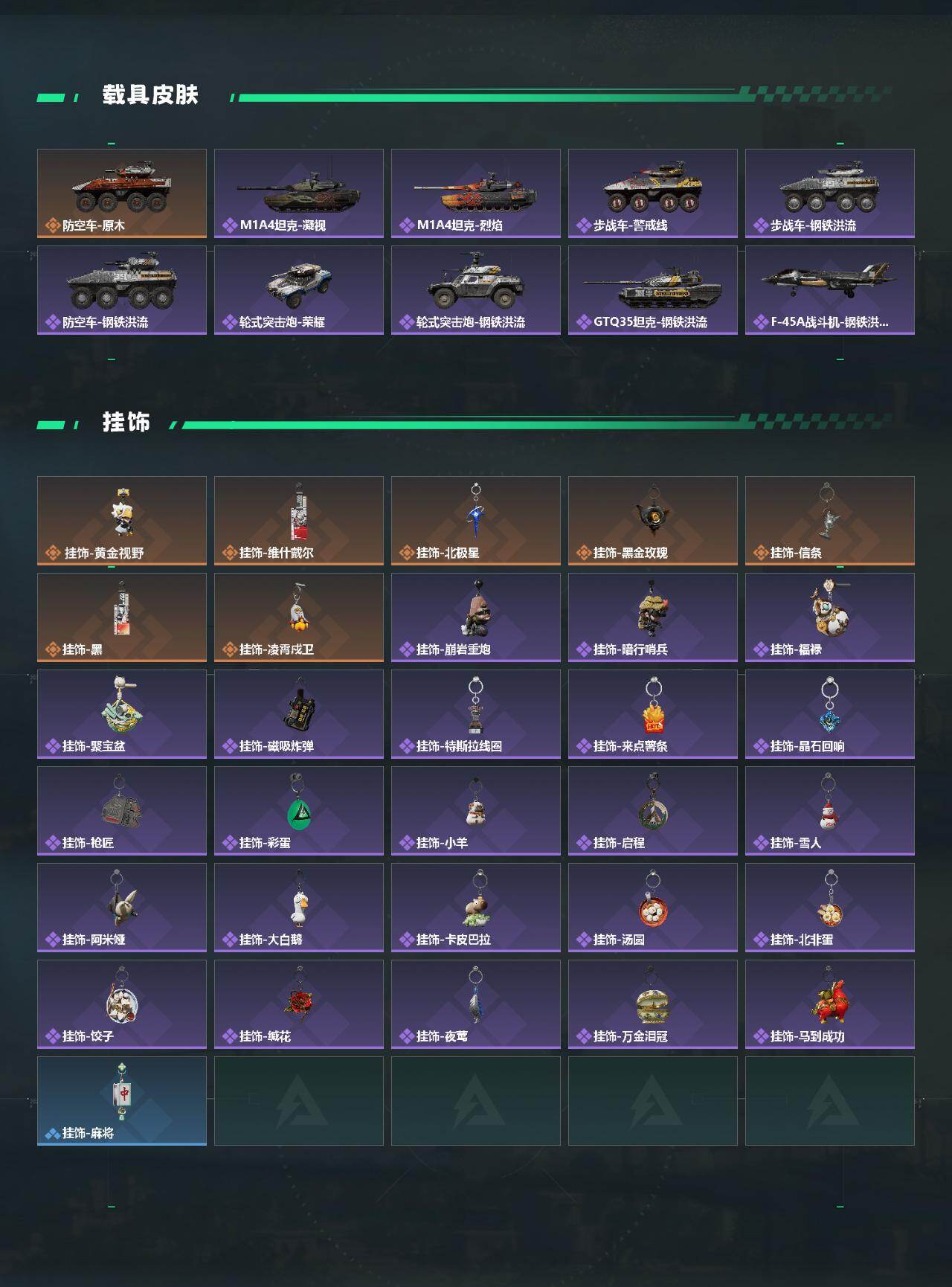 SJZEY457548三角洲行动账号详情图5