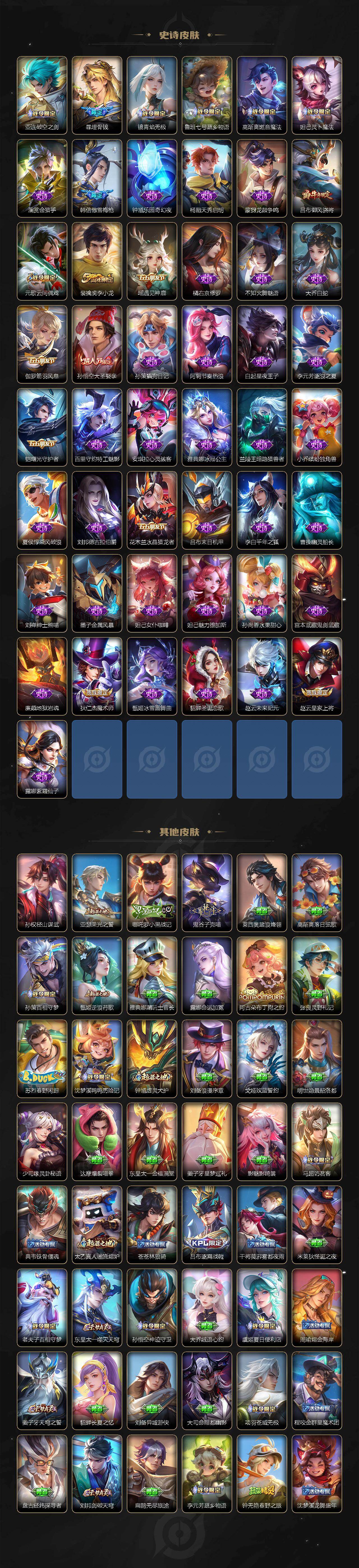 WZQM4197834王者荣耀账号详情图4 WZQM4197834王者荣耀账号详情图4