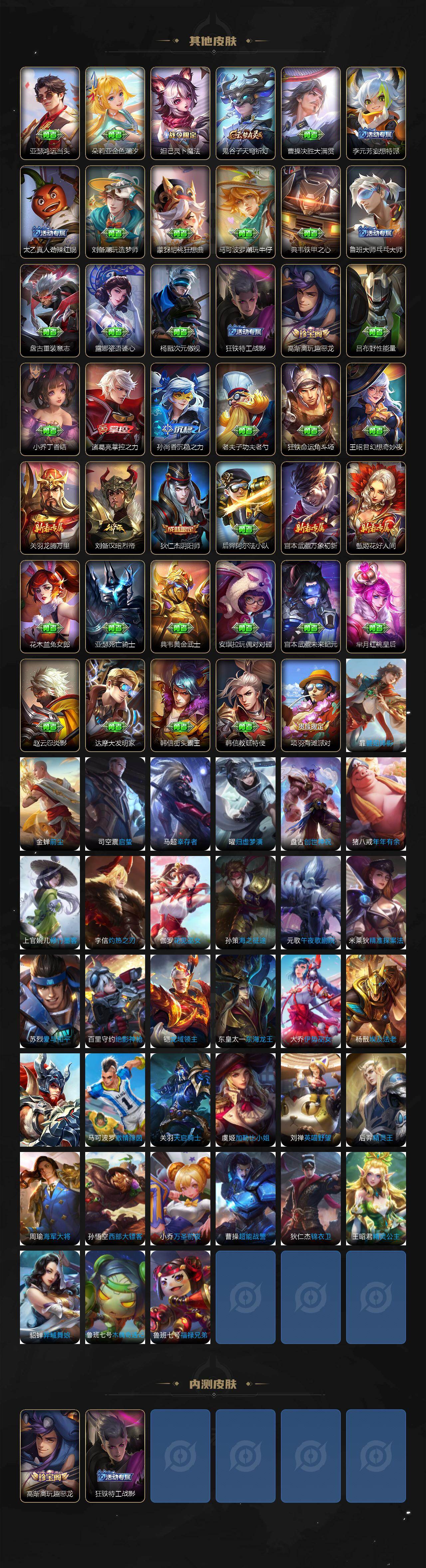 WZQM4197834王者荣耀账号详情图5 WZQM4197834王者荣耀账号详情图5