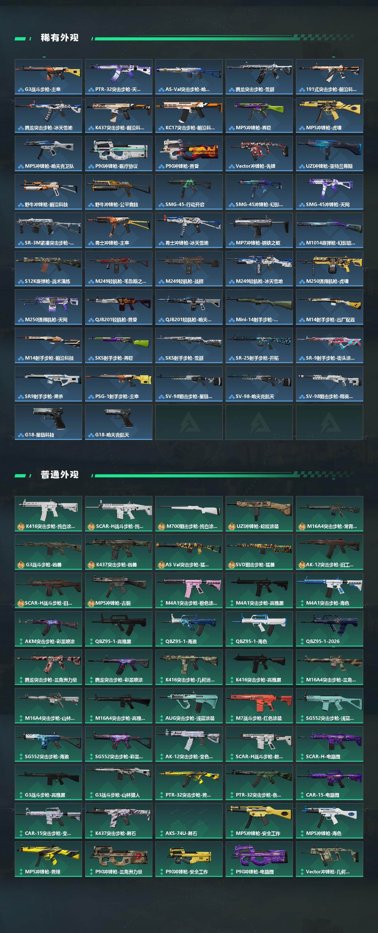 SJZQM458497三角洲行动账号详情图4