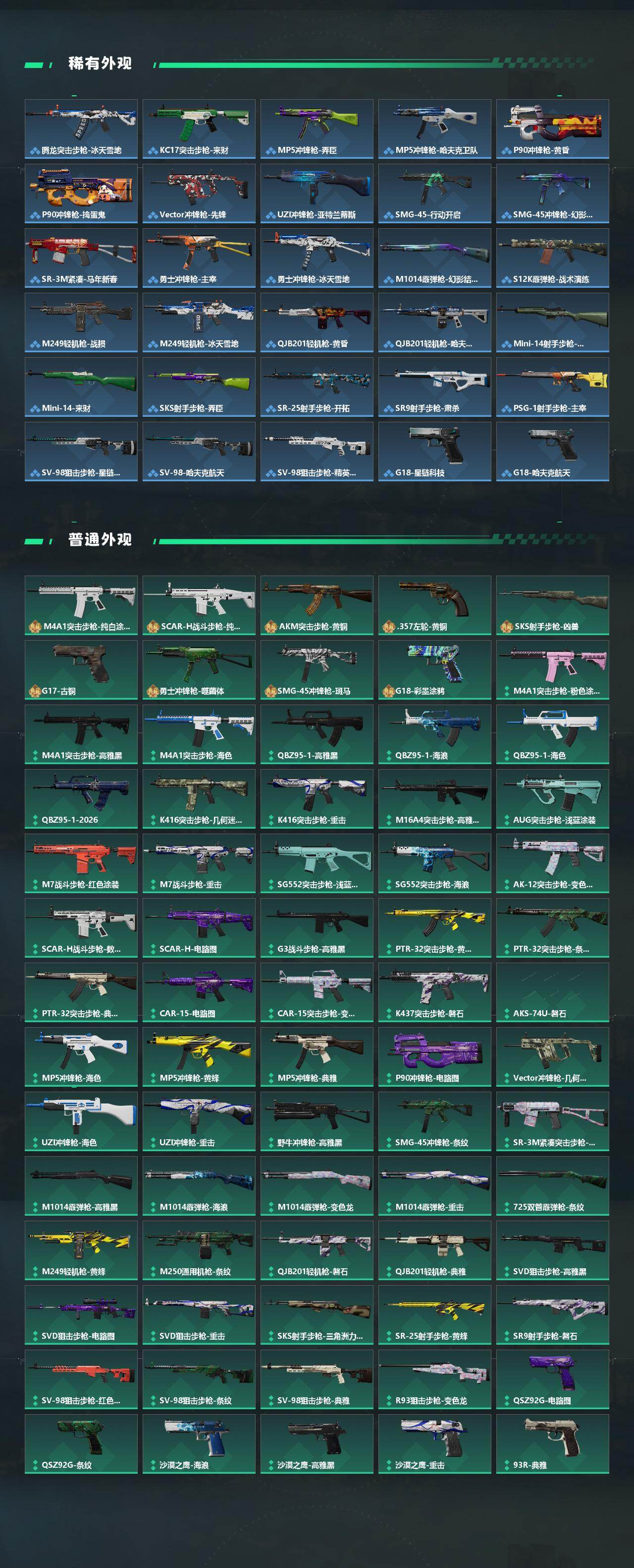 SJZEY457620三角洲行动账号详情图3