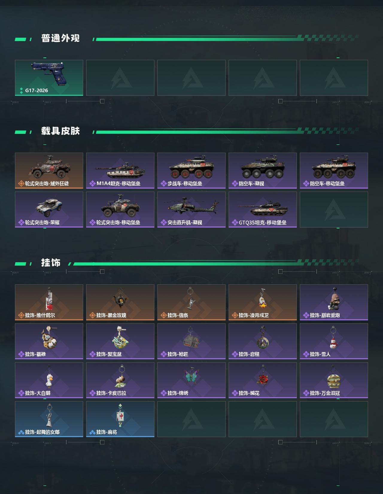 SJZEY457620三角洲行动账号详情图4