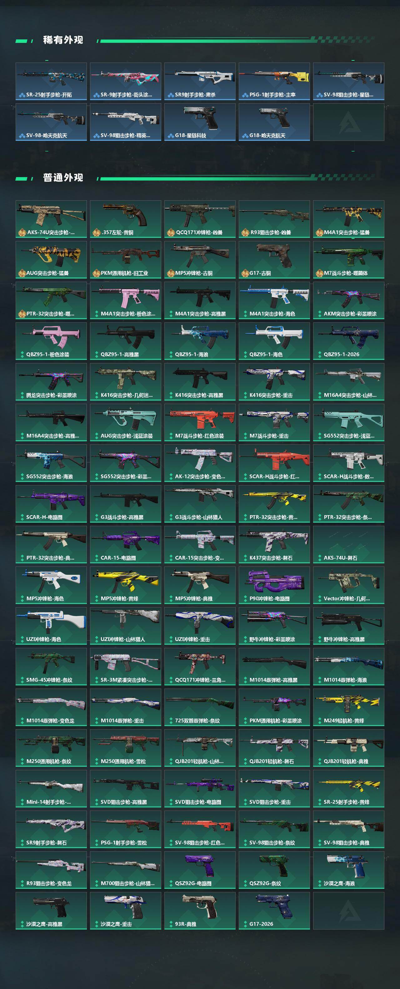 SJZQM457716三角洲行动账号详情图5