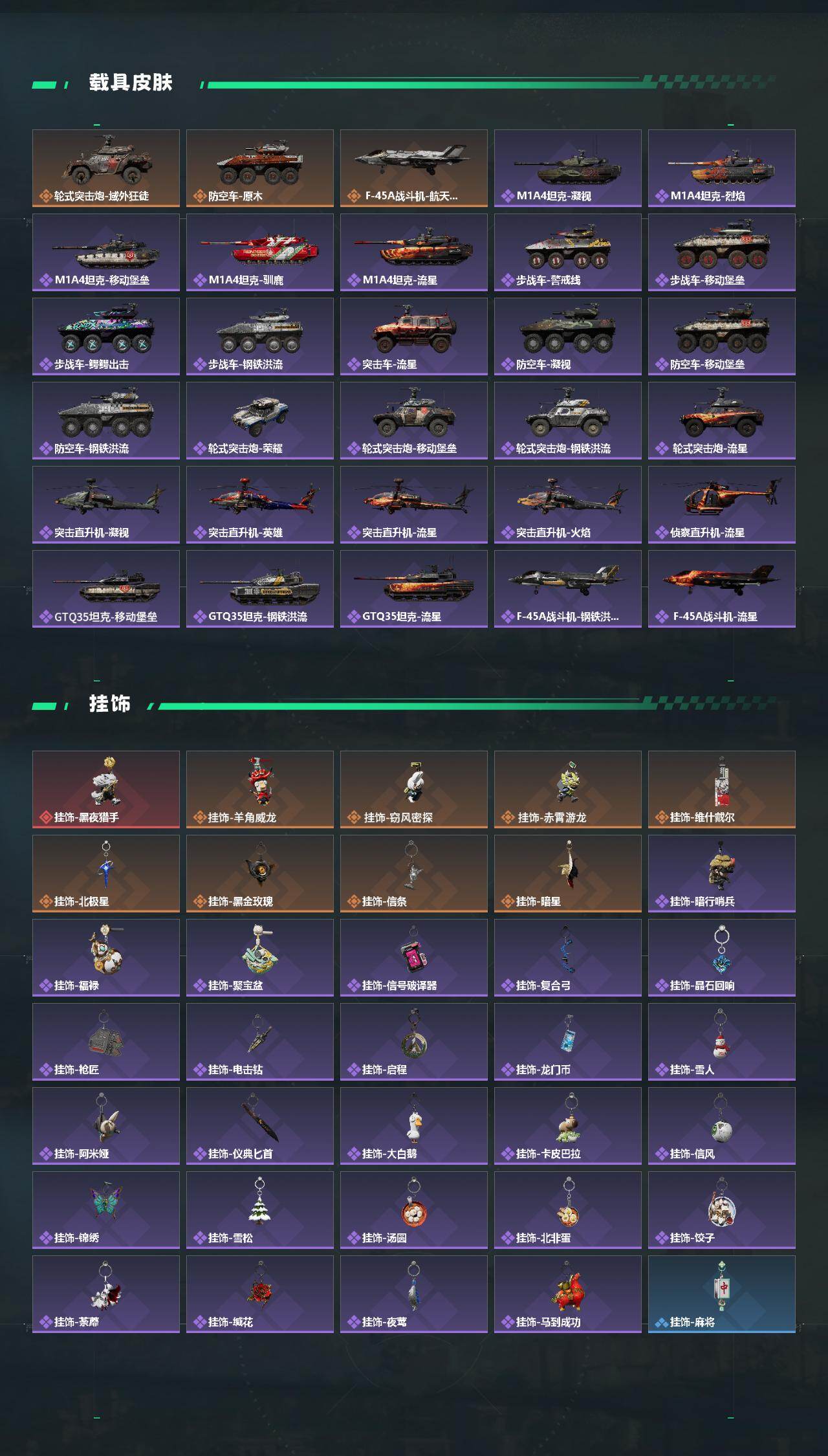 SJZQM457716三角洲行动账号详情图6