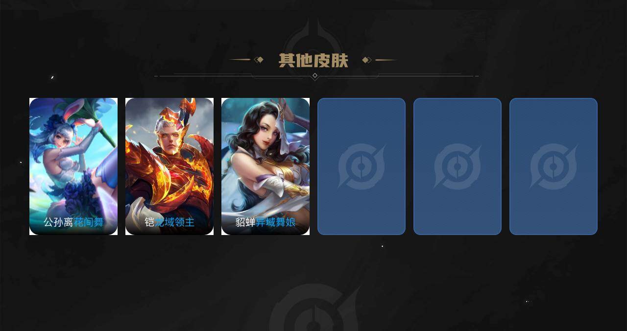 WZCMW4204510王者荣耀账号详情图3