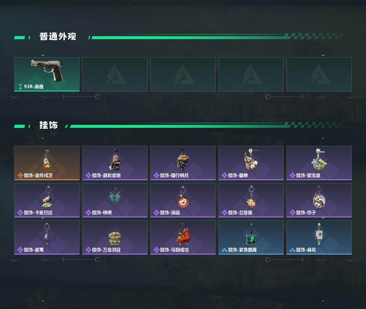 SJZQM457682三角洲行动账号详情图4 SJZQM457682三角洲行动账号详情图4