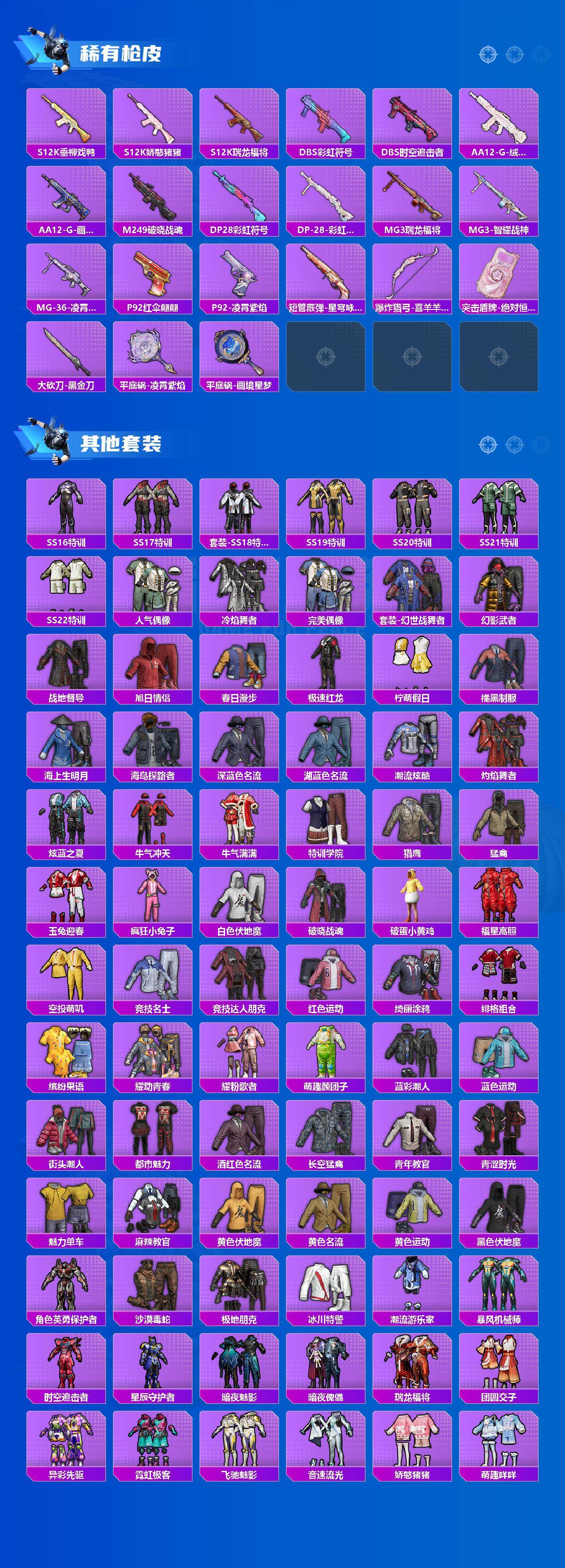 HPCMW4111771和平精英账号详情图3