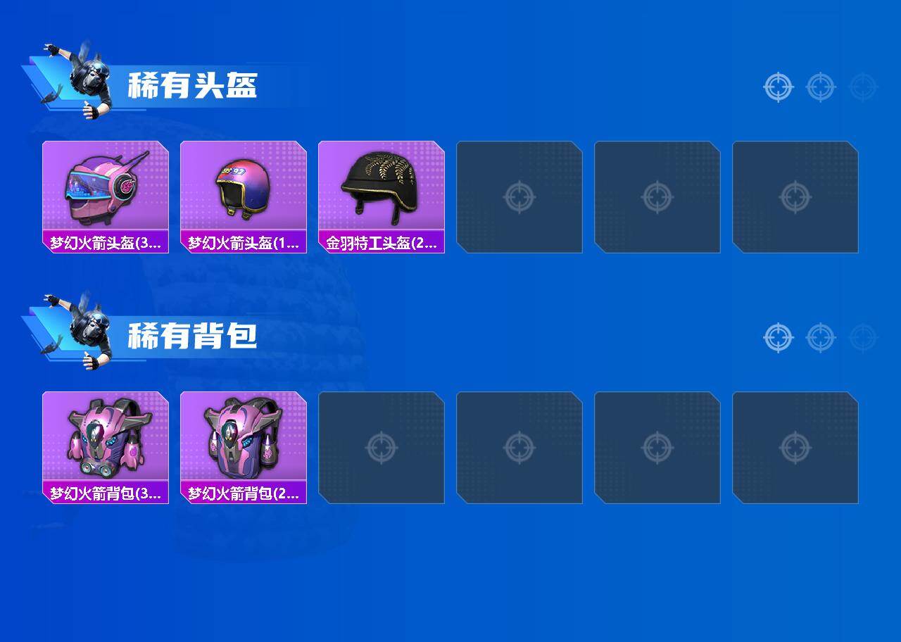 HPCMW4111771和平精英账号详情图4