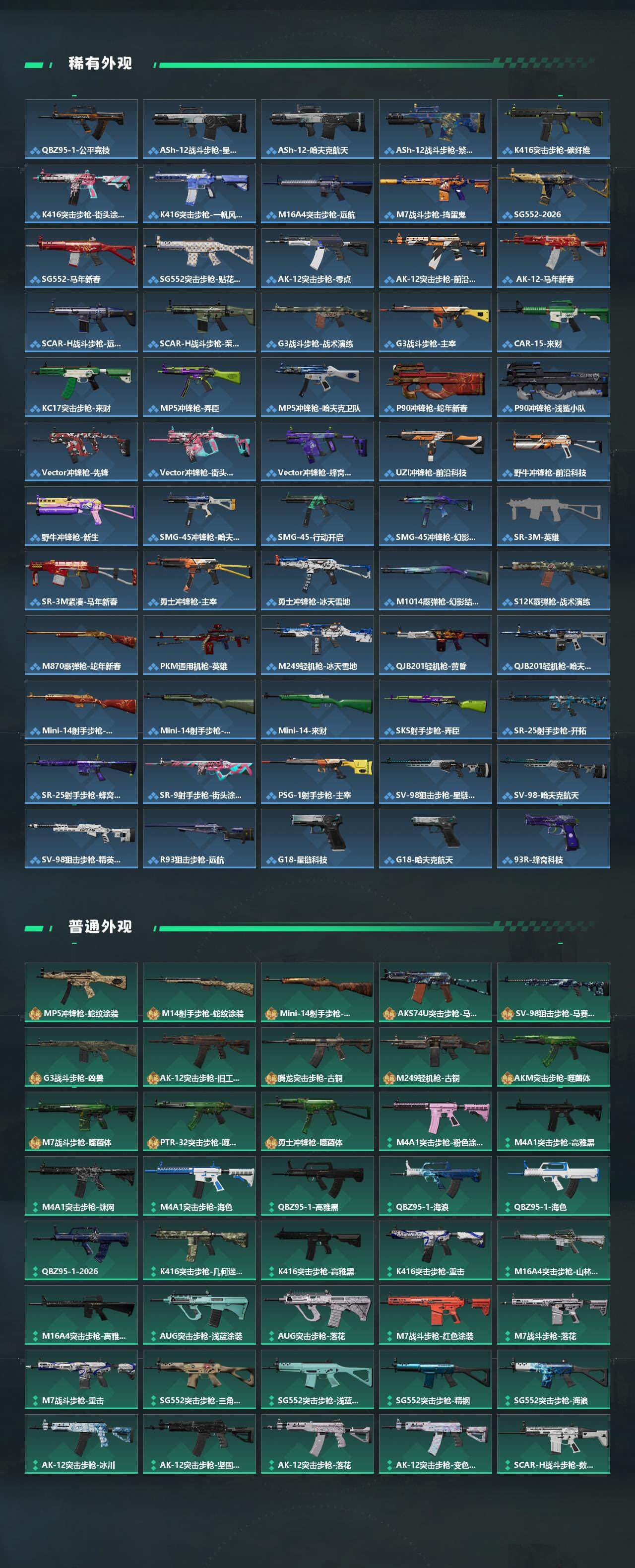 SJZQM457779三角洲行动账号详情图4