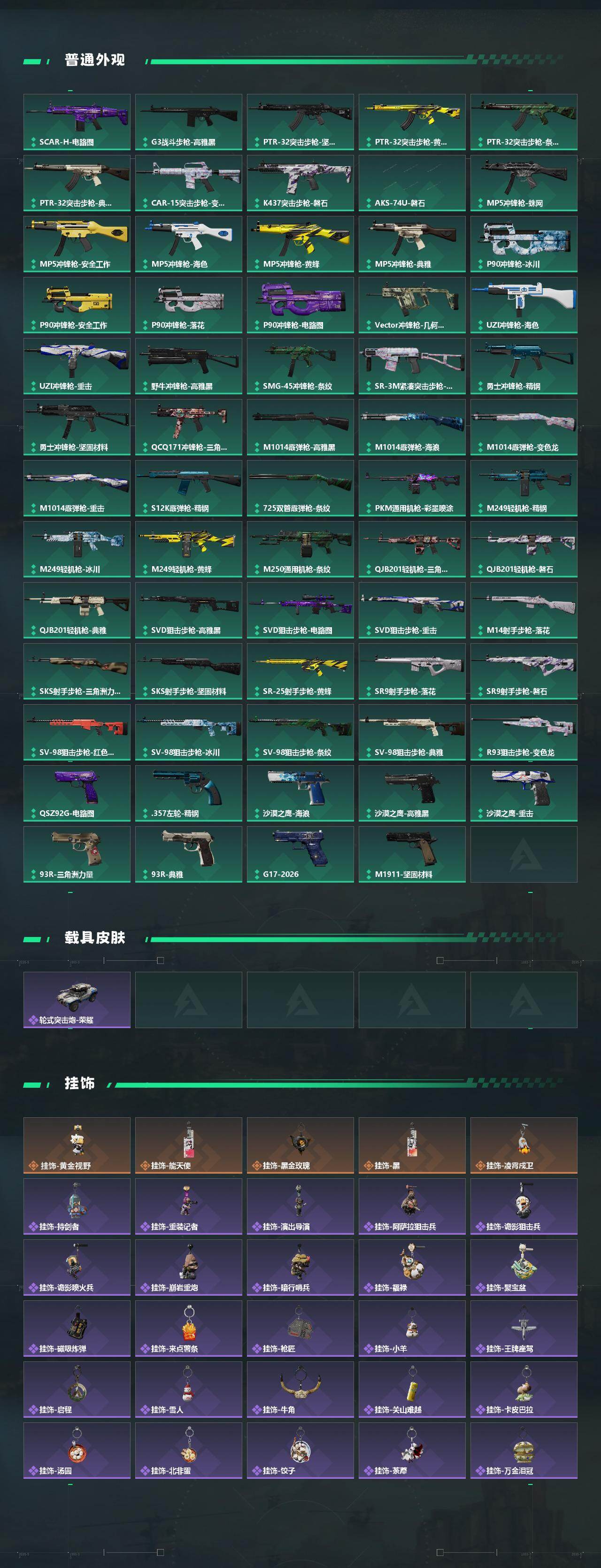 SJZQM457779三角洲行动账号详情图5