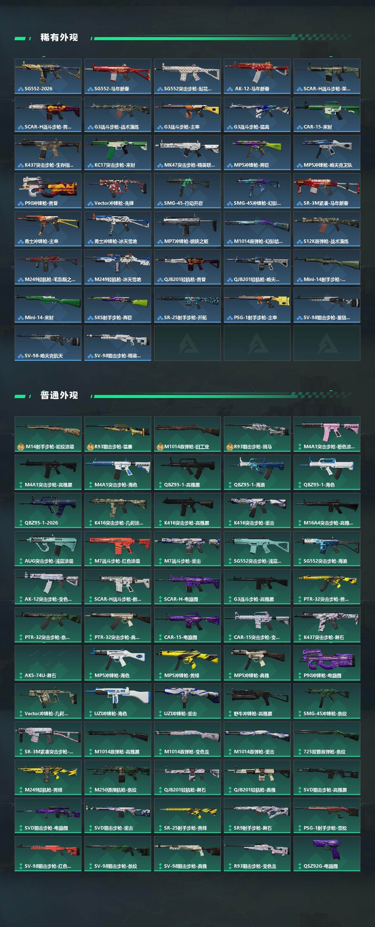 SJZQM457782三角洲行动账号详情图4