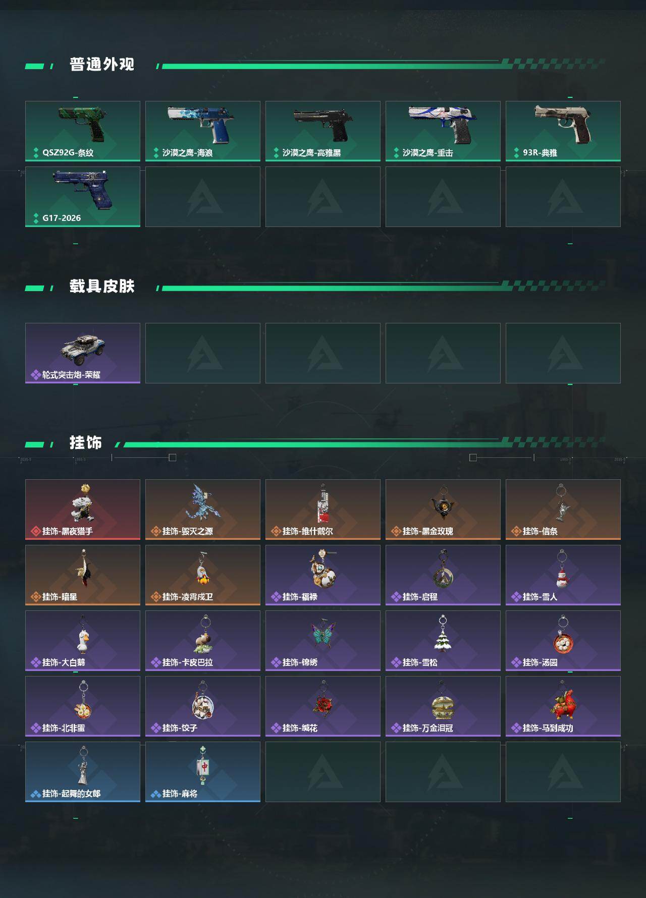 SJZQM457782三角洲行动账号详情图5