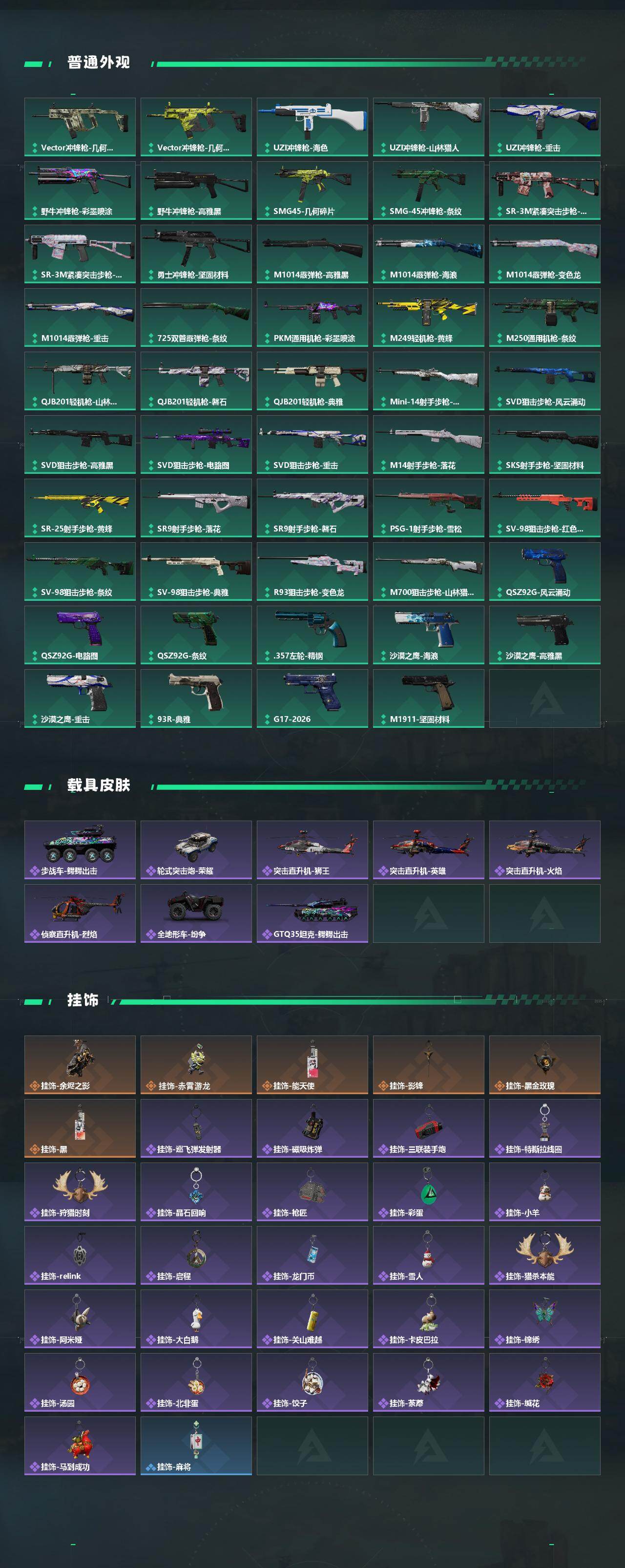 SJZCMW460100三角洲行动账号详情图5