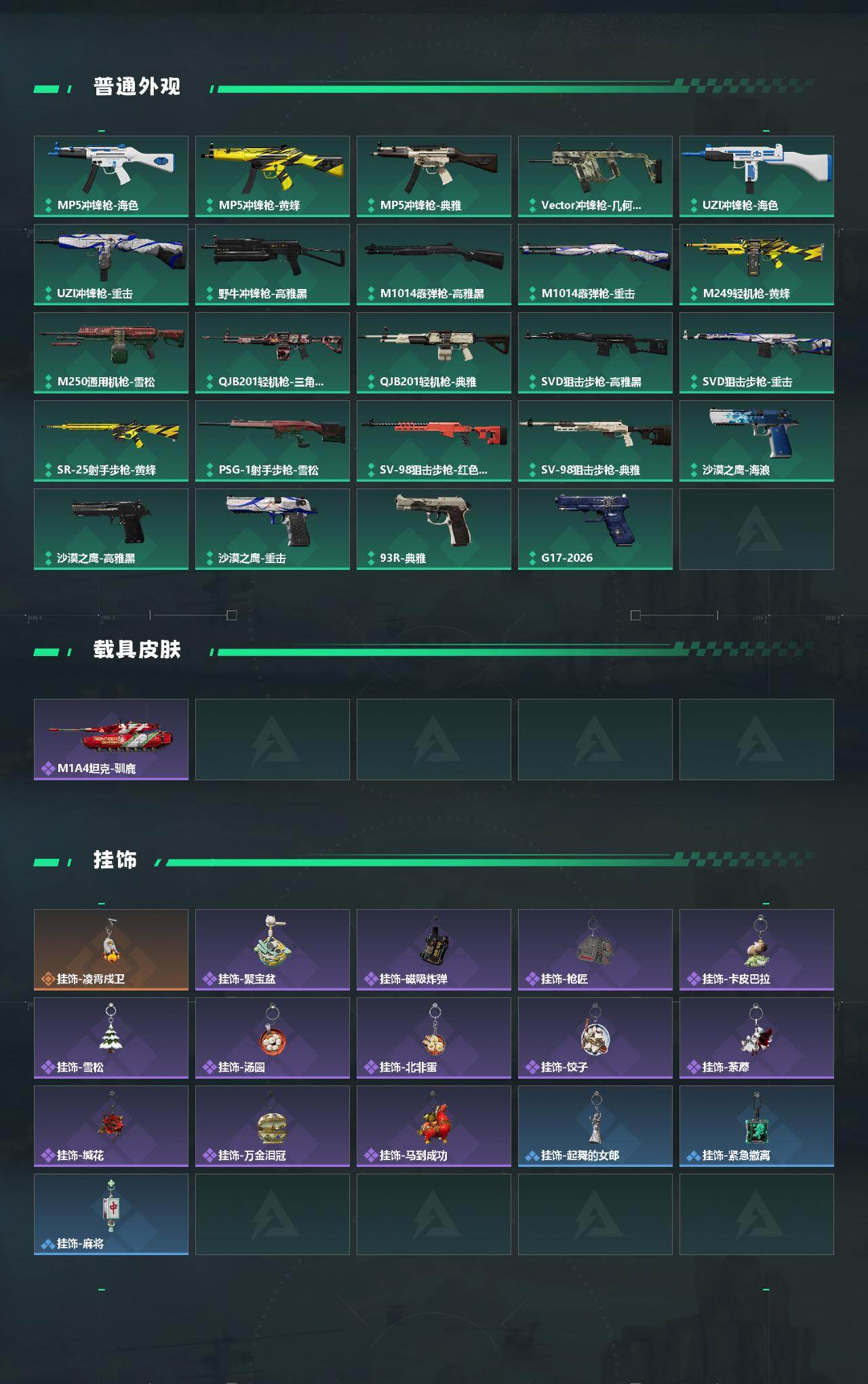 SJZCMW460103三角洲行动账号详情图3