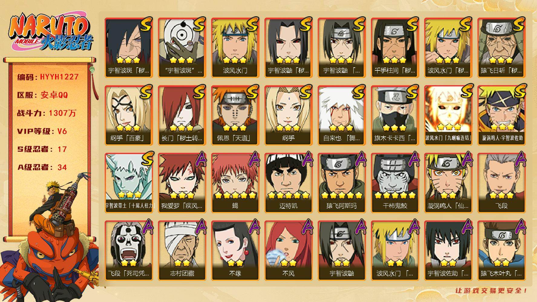 火影忍者账号安卓QQ【HYYH1227】V6/战力1307W/S忍17/A忍34/3星纲手「百豪」/2星大野木「侠隐江湖」/2星旗木卡卡西「忍界大战」/3星纲手/3星波风水门「九喇嘛连结」/3星宇智波带土「十尾人柱力」