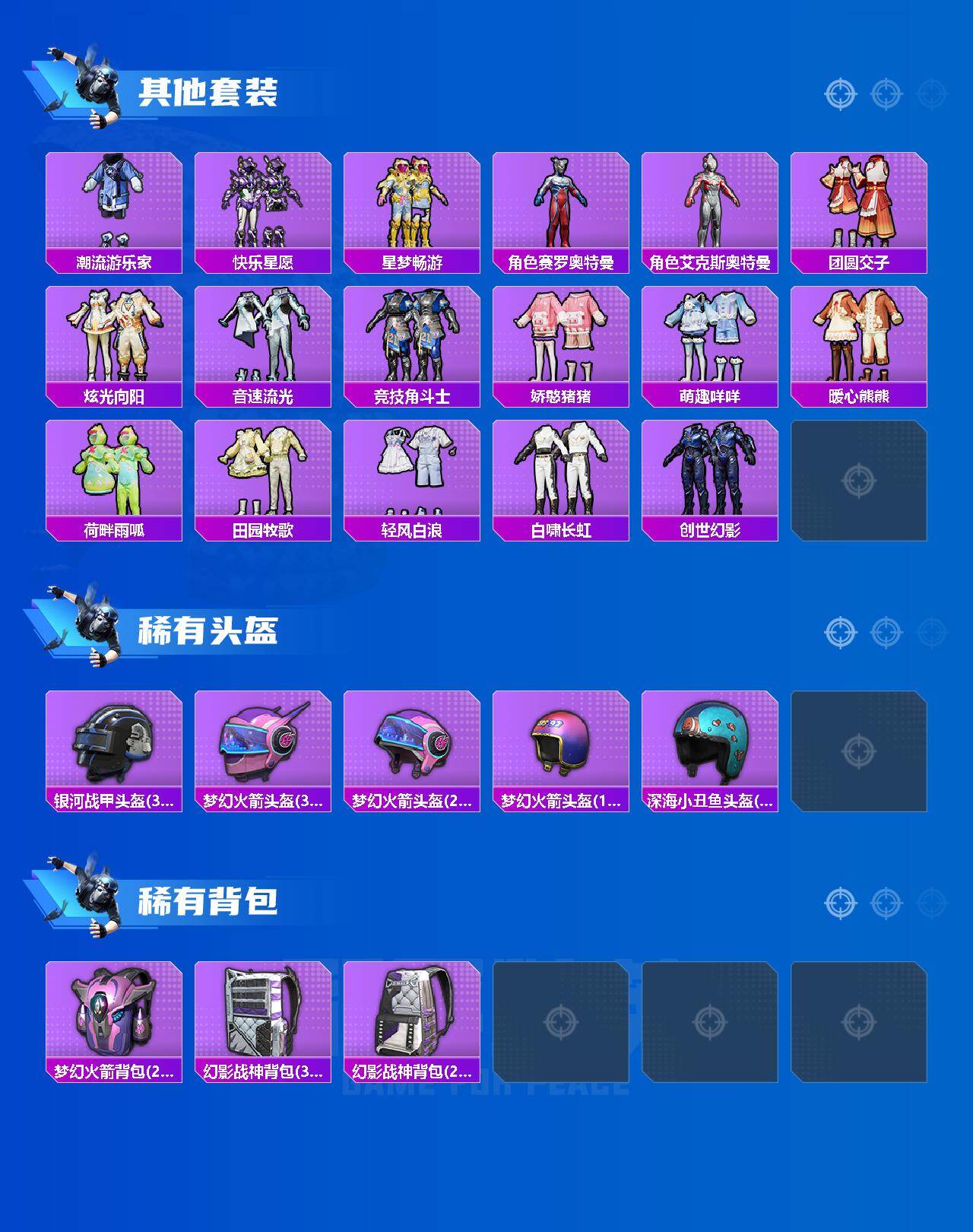 HPCMW4111784和平精英账号详情图5