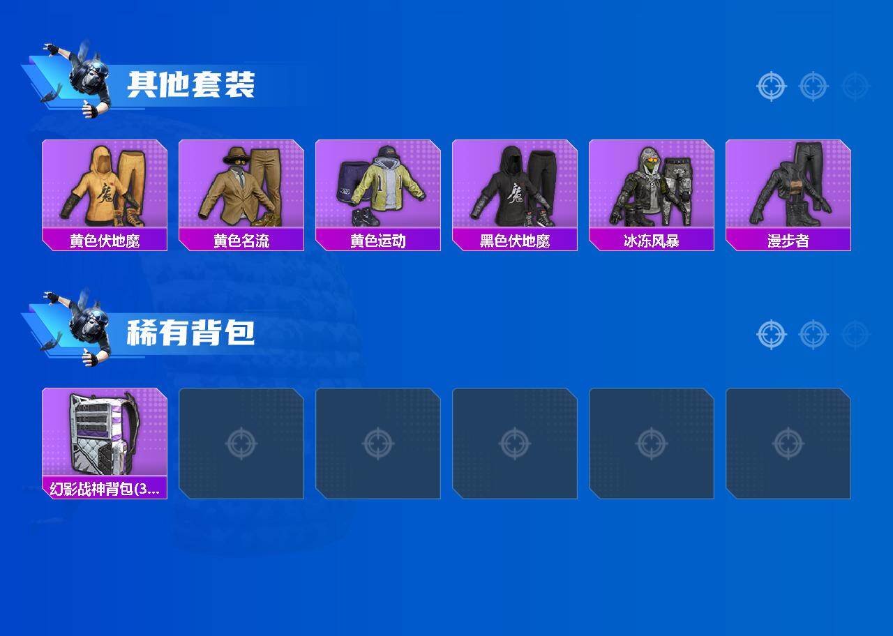 HPCMW4111793和平精英账号详情图3