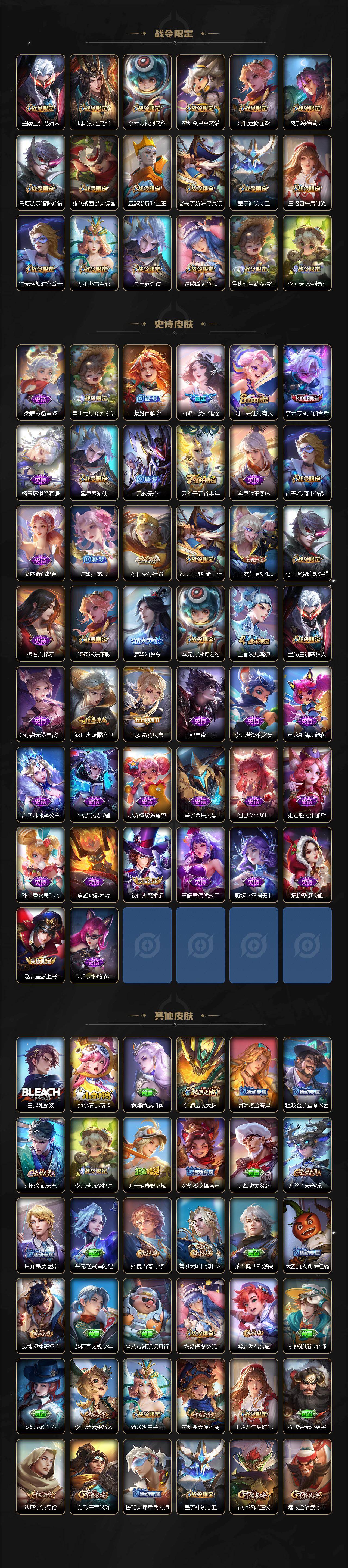 WZLX4198305王者荣耀账号详情图3 WZLX4198305王者荣耀账号详情图3