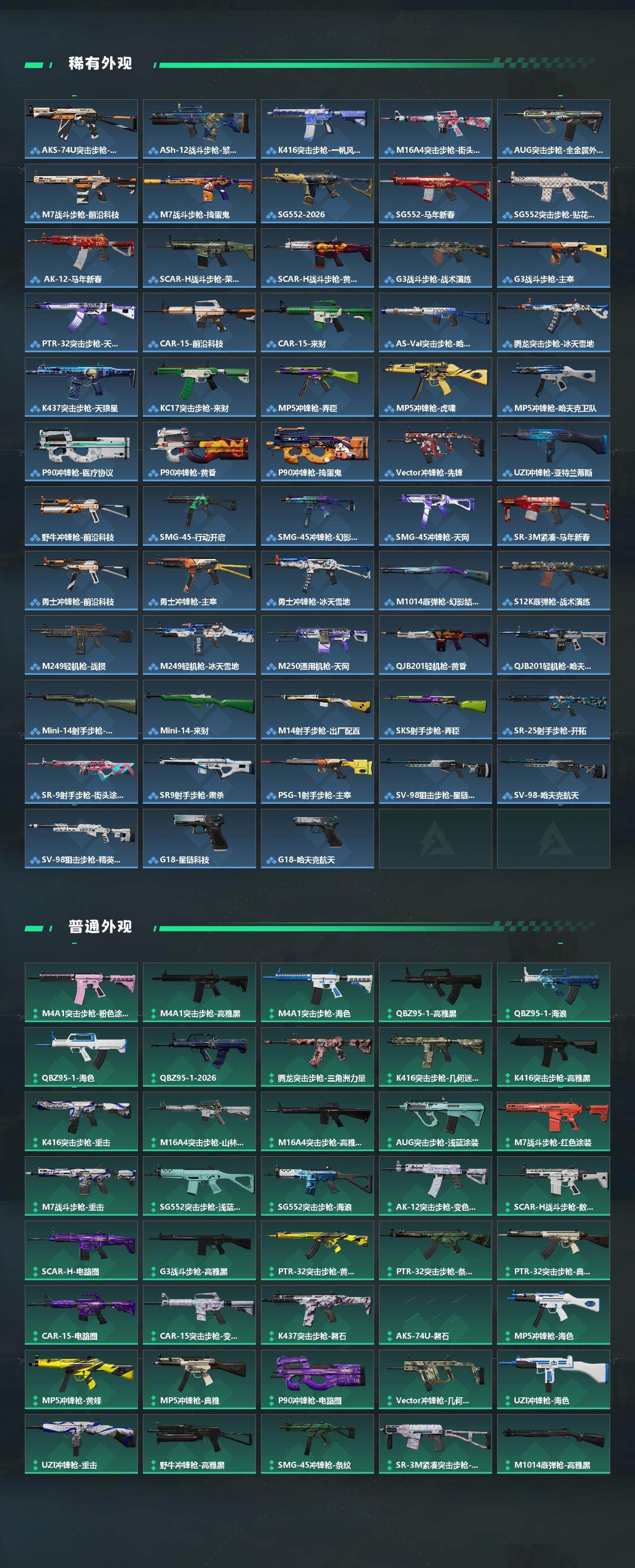 SJZQM457745三角洲行动账号详情图4