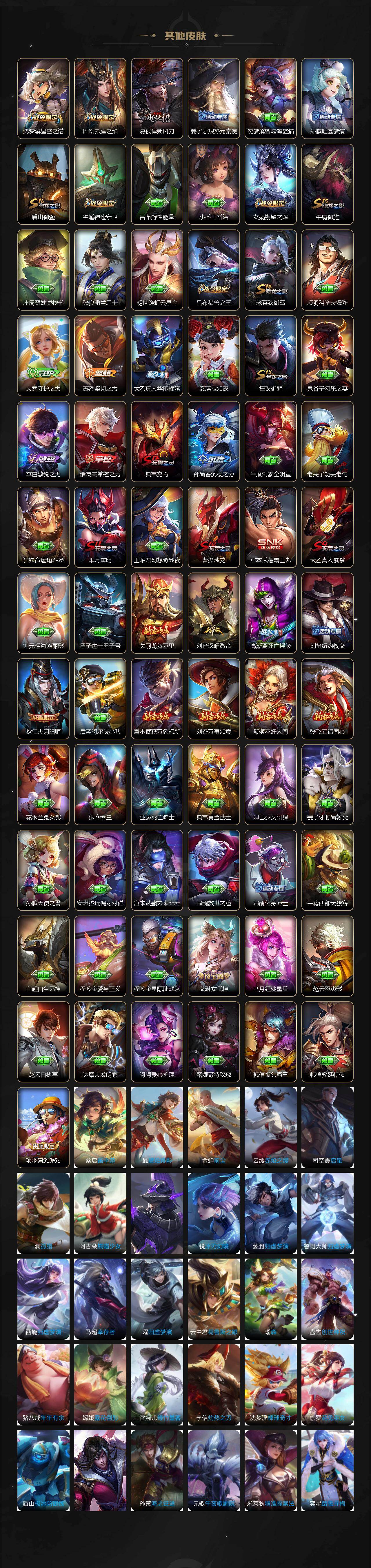 WZCMW4204777王者荣耀账号详情图9