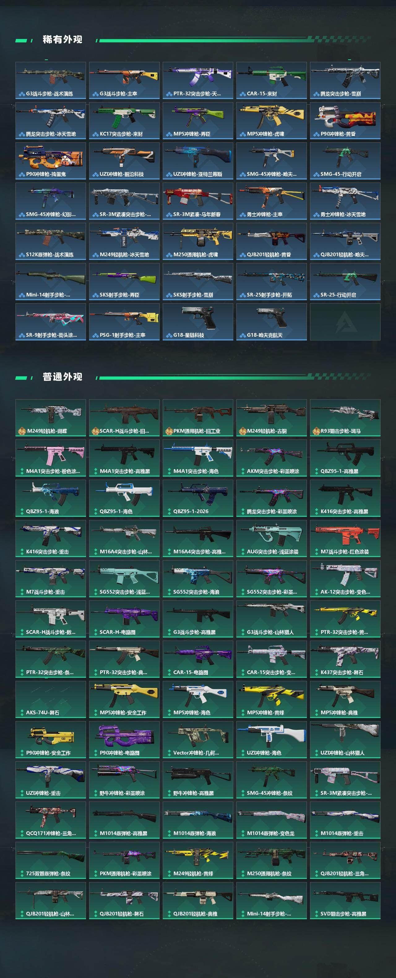 SJZQM459953三角洲行动账号详情图4