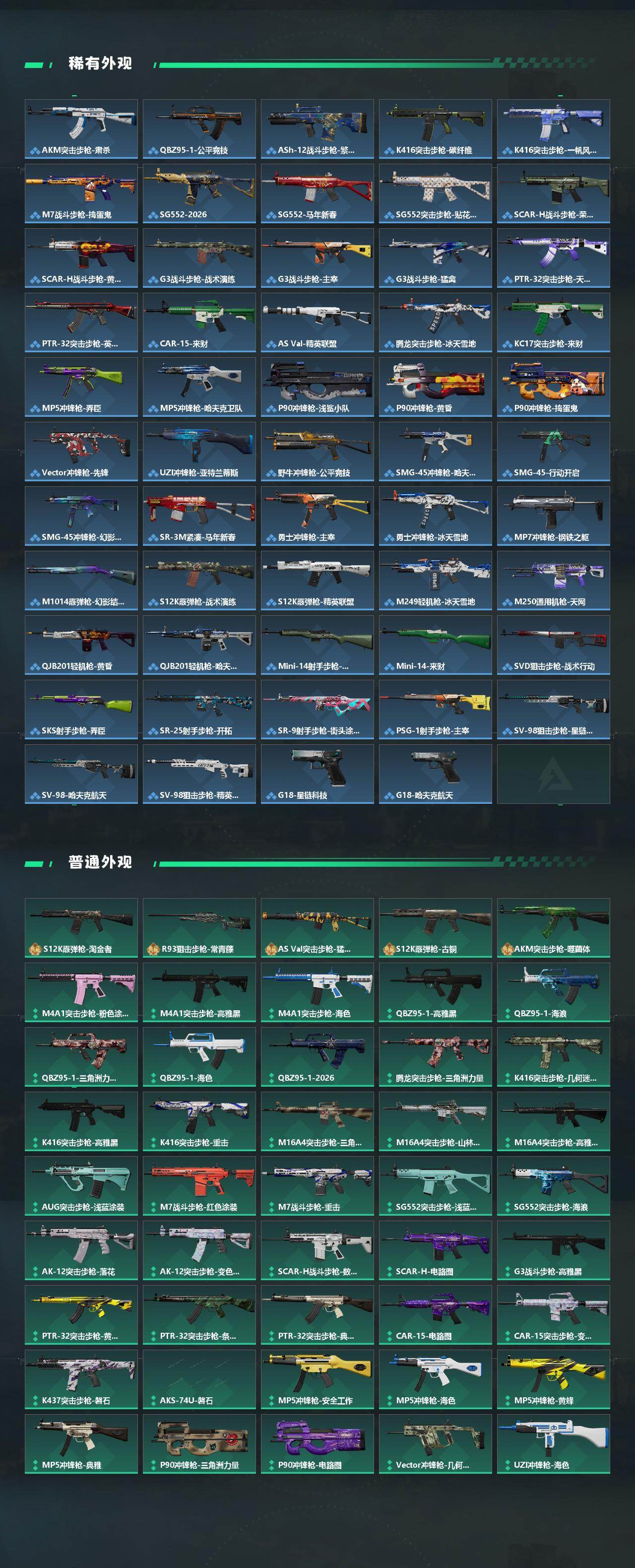 SJZCMW460358三角洲行动账号详情图3 SJZCMW460358三角洲行动账号详情图3