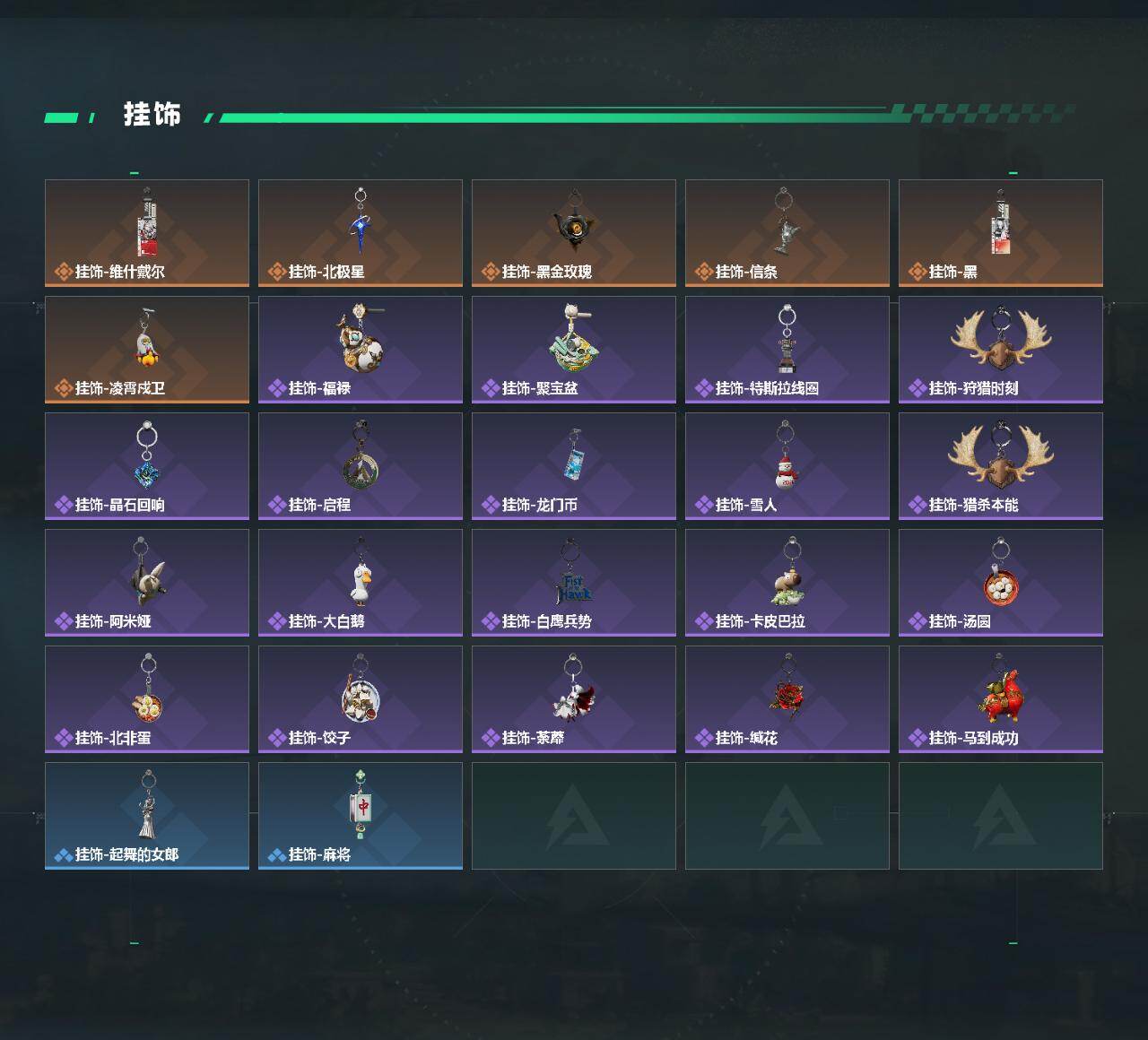 SJZQM457937三角洲行动账号详情图6