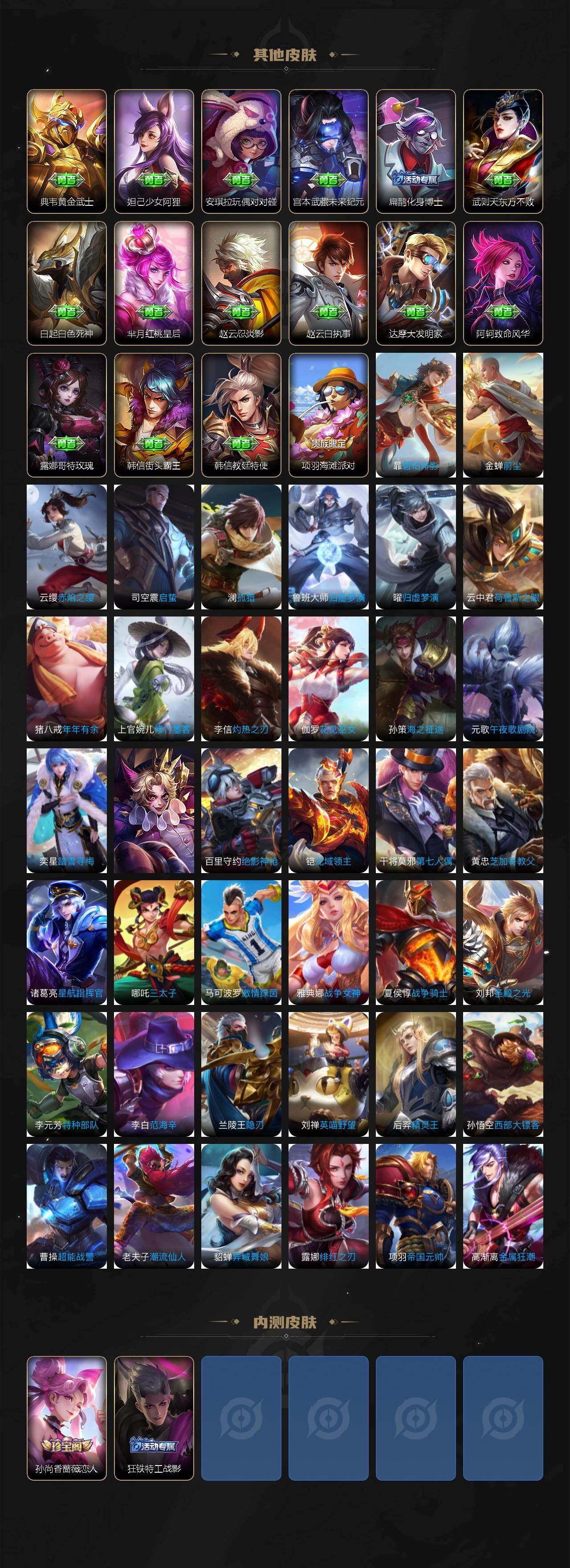 WZEY4198936王者荣耀账号详情图4 WZEY4198936王者荣耀账号详情图4