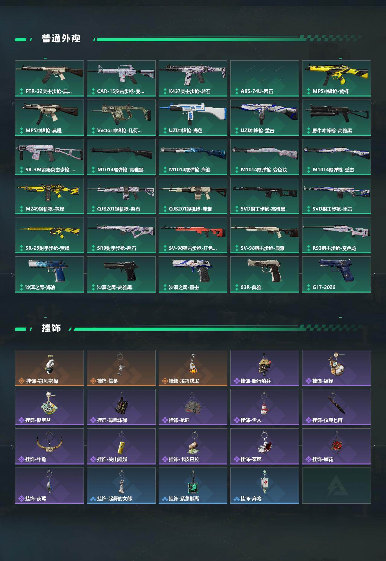 SJZCMW460373三角洲行动账号详情图3