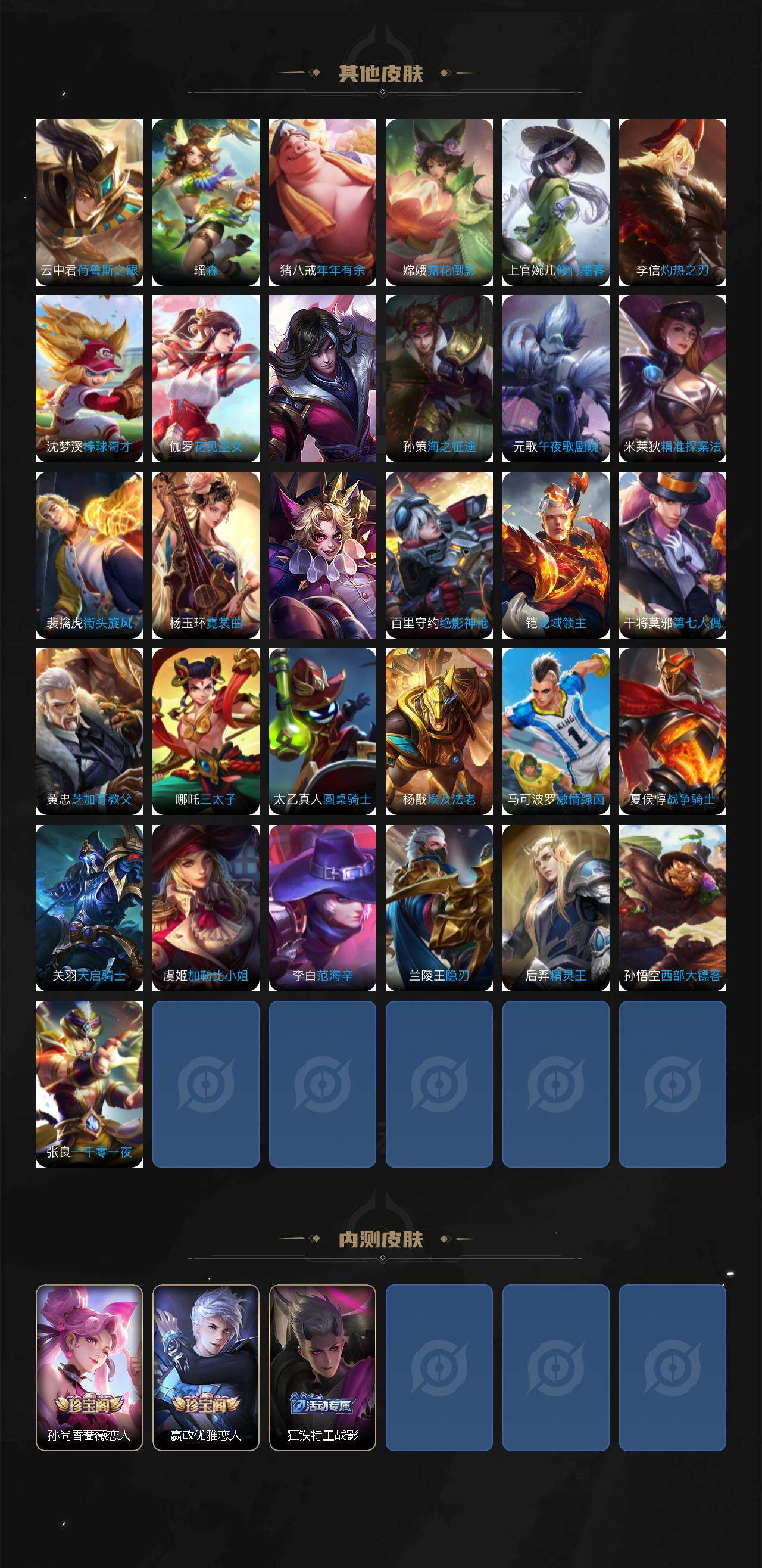 WZLX4198750王者荣耀账号详情图5 WZLX4198750王者荣耀账号详情图5