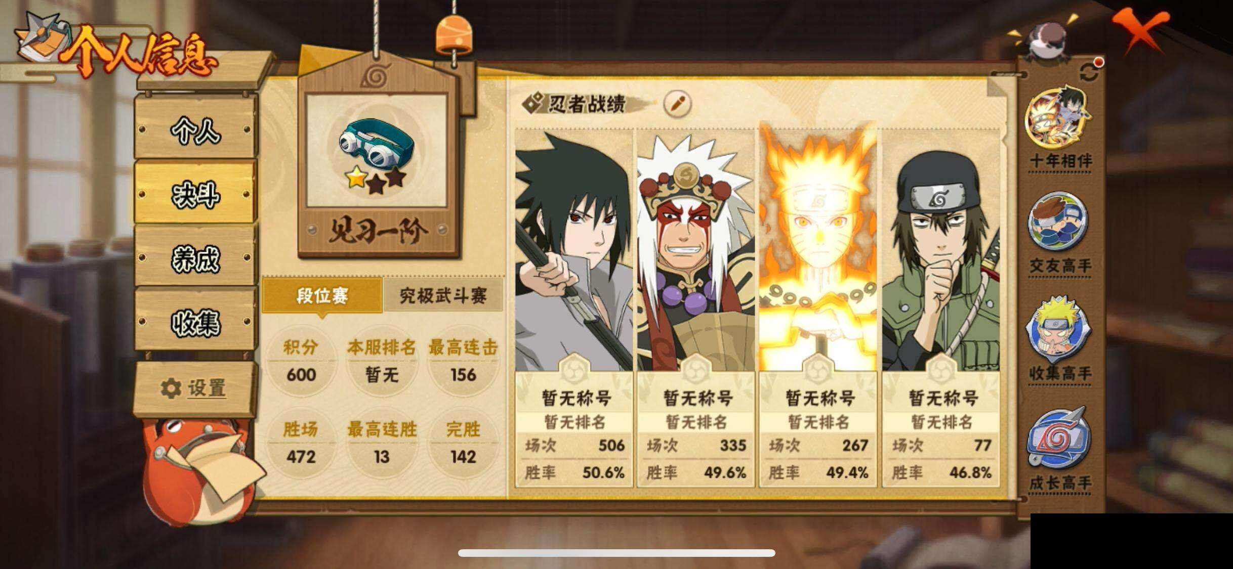 HYEY416842火影忍者账号详情图4